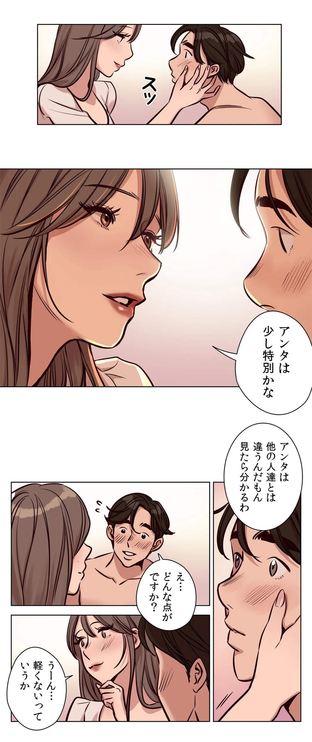 贖罪キャンプ 第25話 - Trang 2