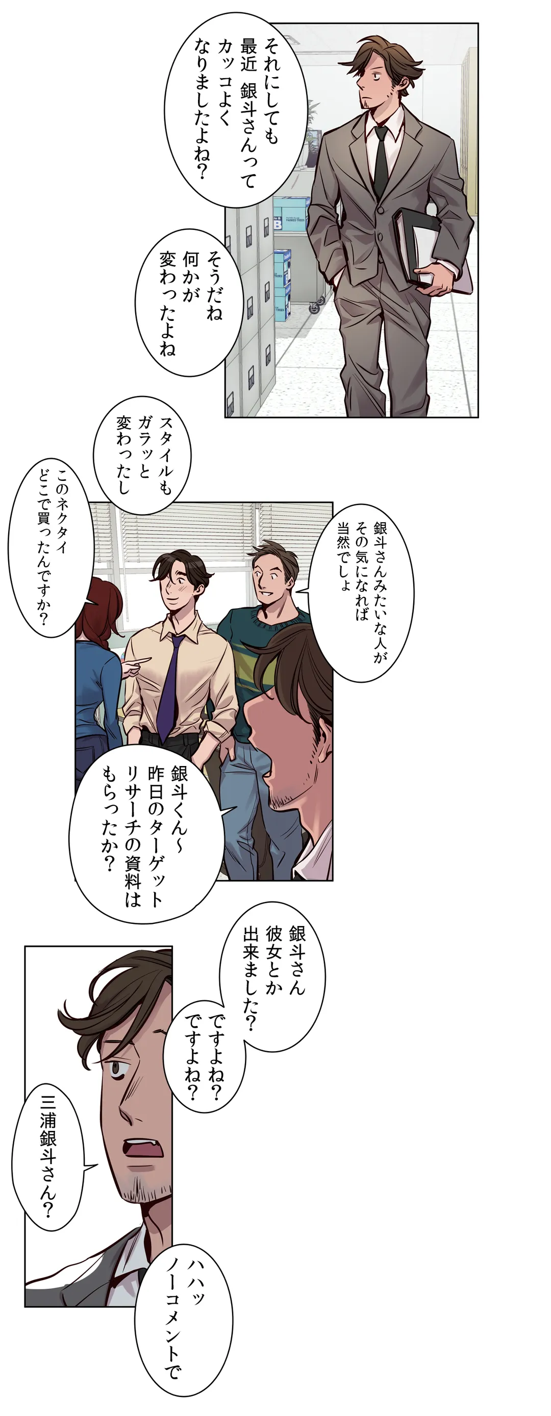 贖罪キャンプ 第25話 - Trang 11