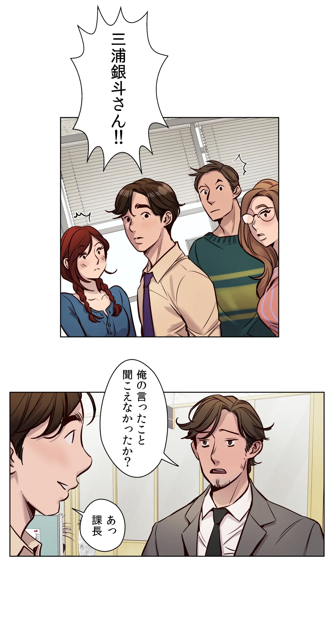 贖罪キャンプ 第25話 - Trang 12