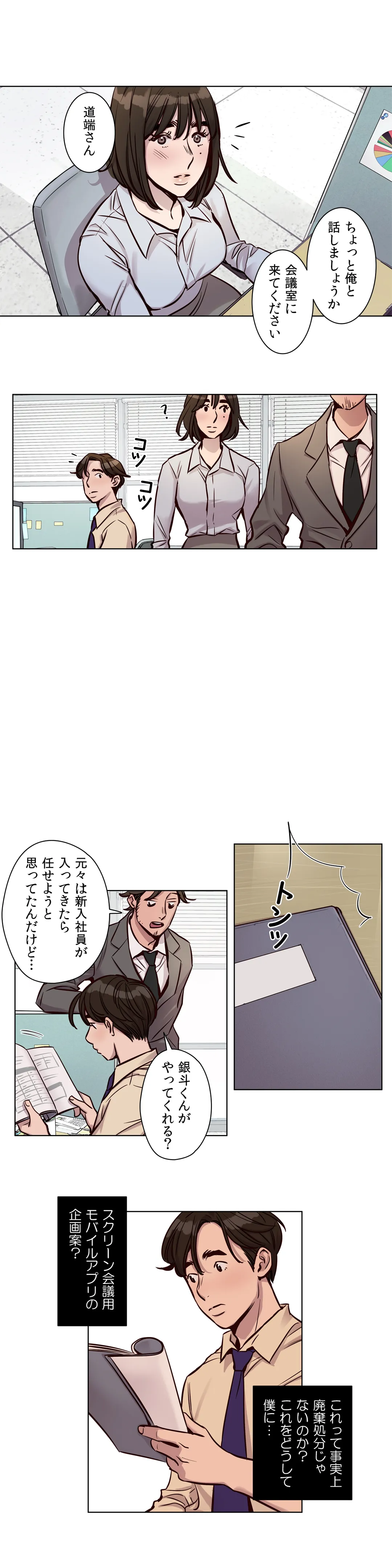 贖罪キャンプ 第25話 - Trang 14