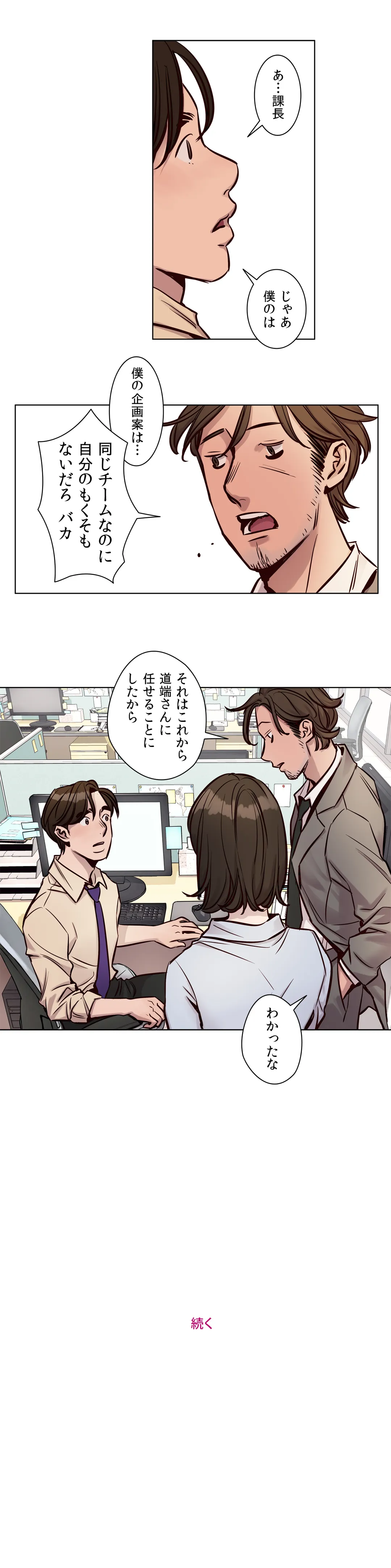 贖罪キャンプ 第25話 - Trang 15