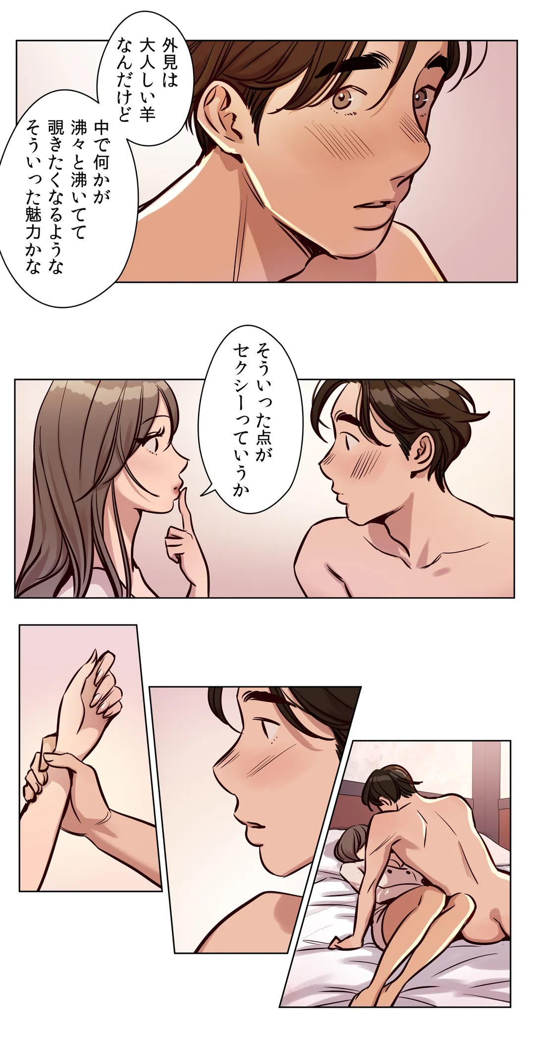 贖罪キャンプ 第25話 - Trang 3