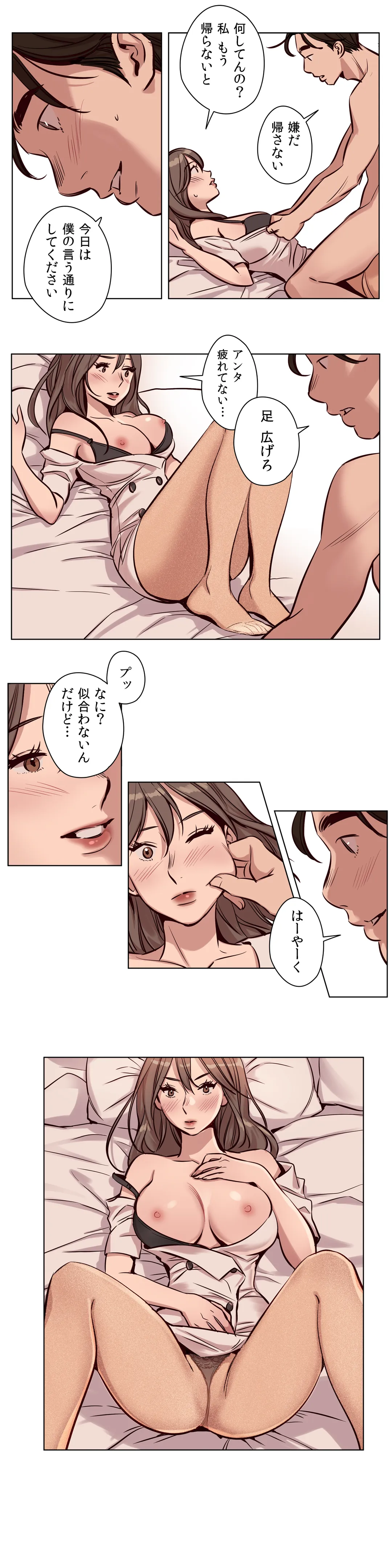 贖罪キャンプ 第25話 - Trang 4