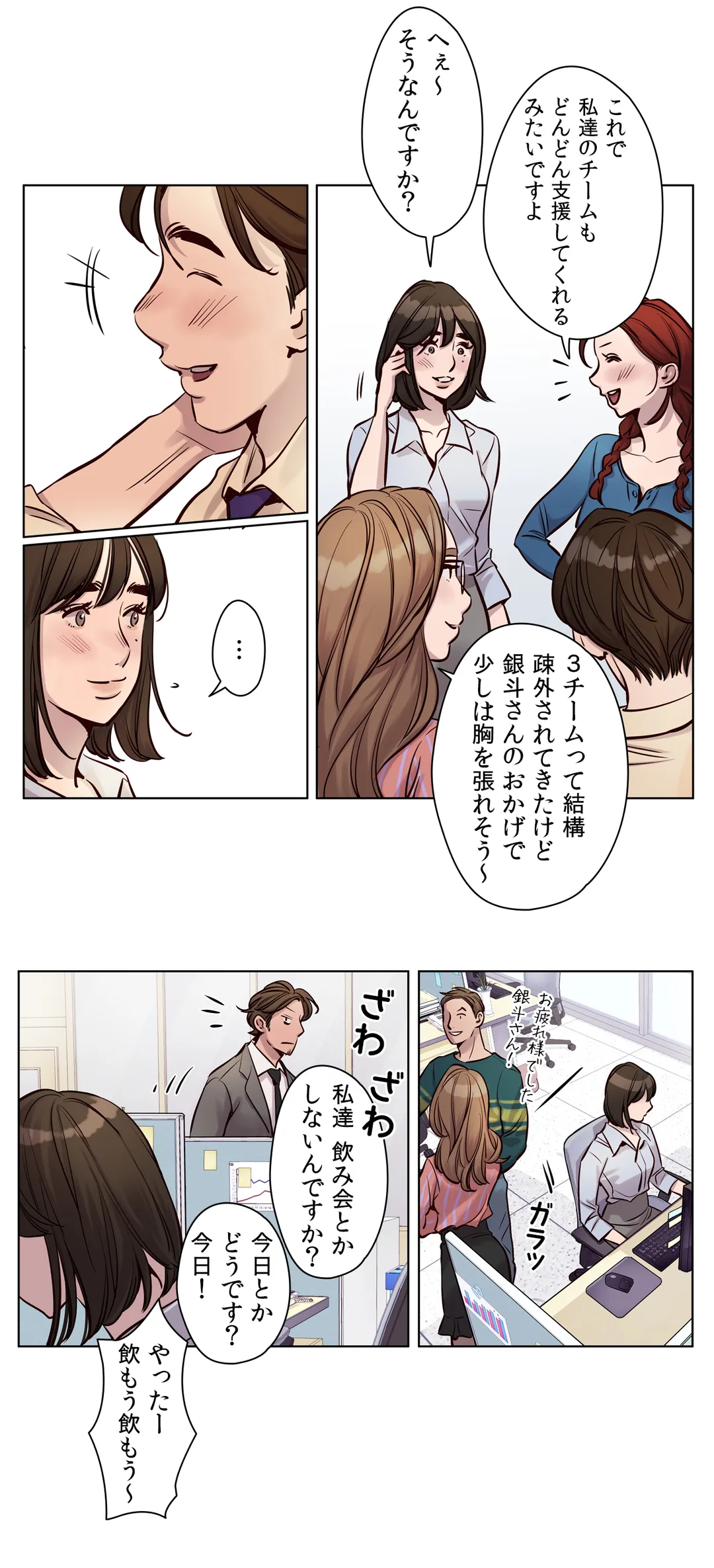 贖罪キャンプ 第25話 - Trang 10