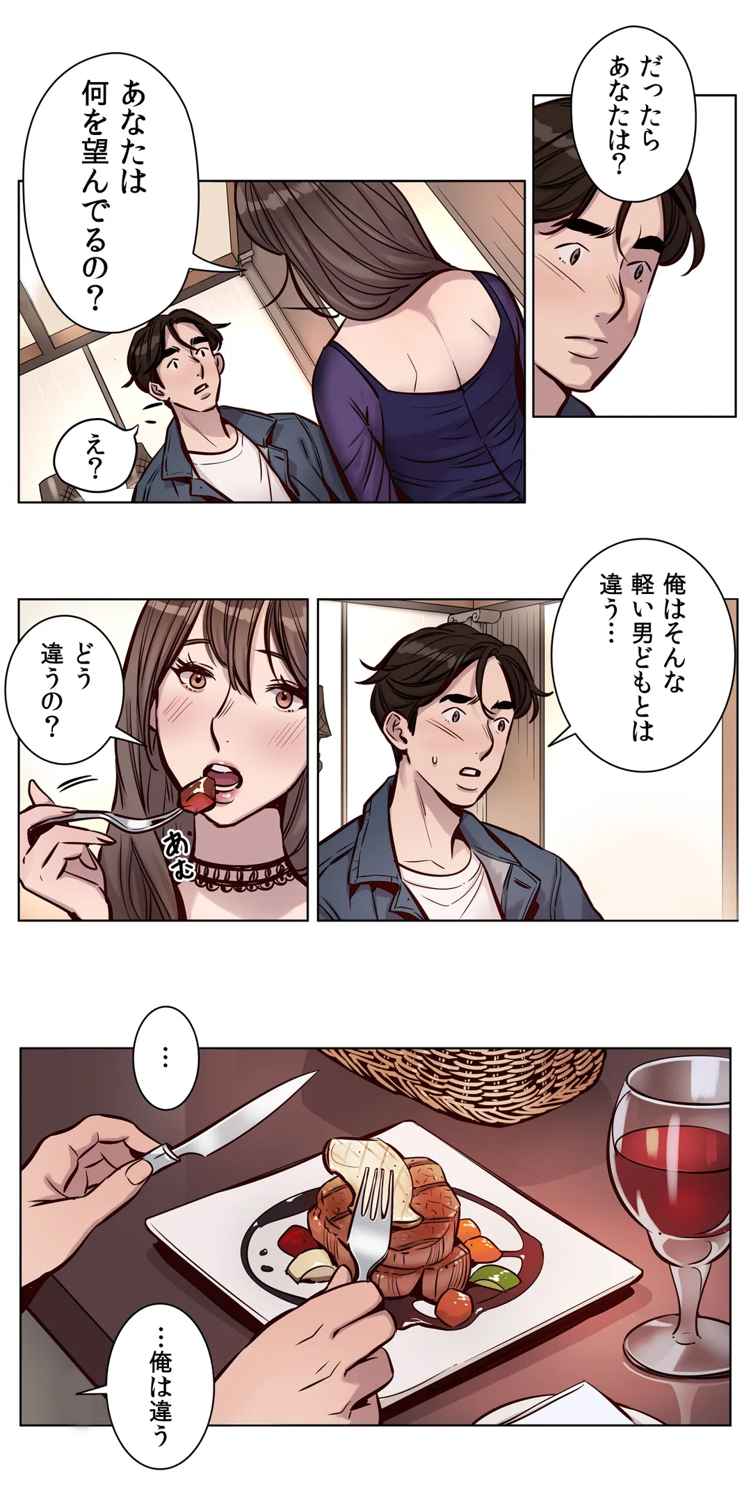 贖罪キャンプ - 第27話 - Page 16