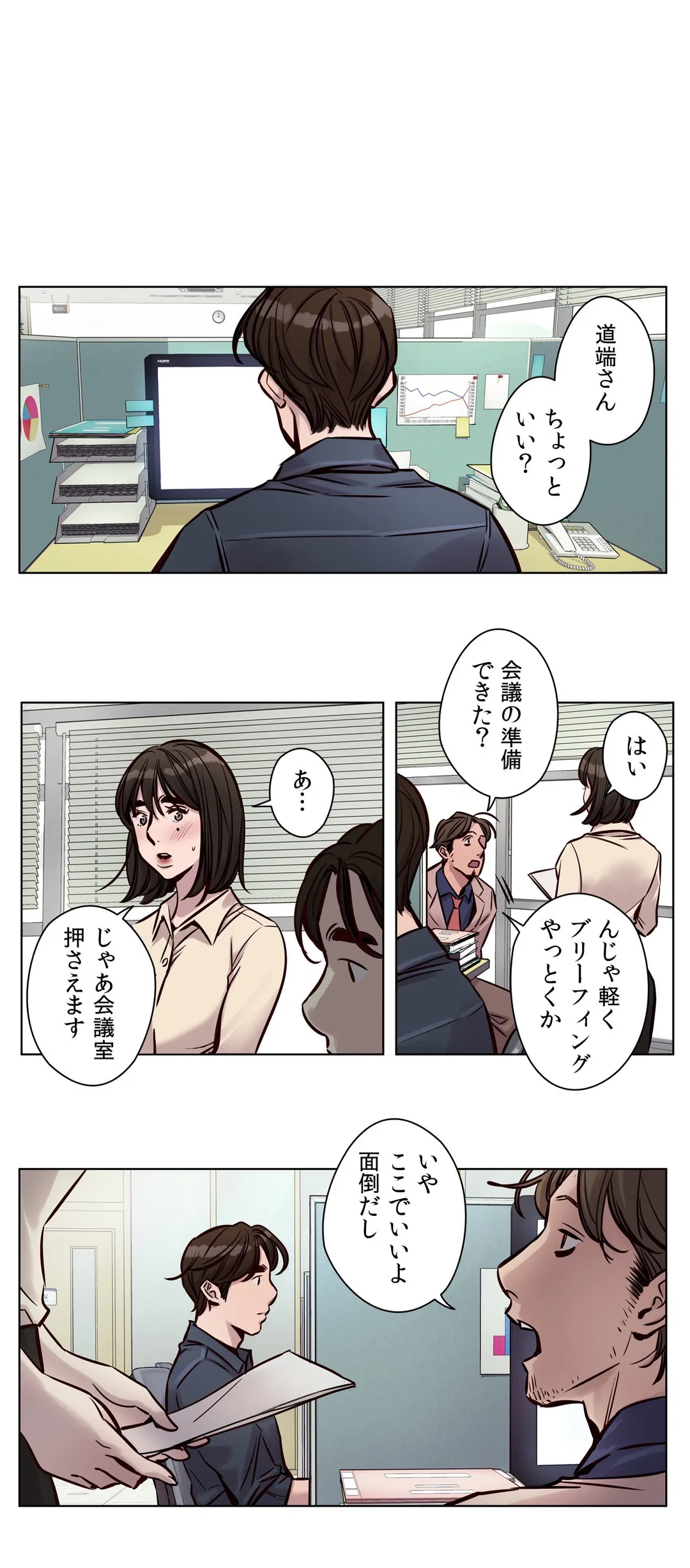 贖罪キャンプ 第28話 - Trang 1