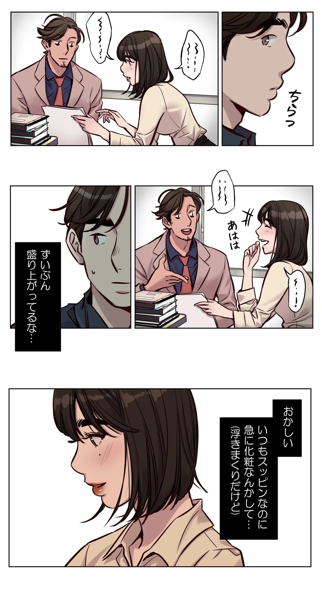 贖罪キャンプ 第28話 - Trang 2