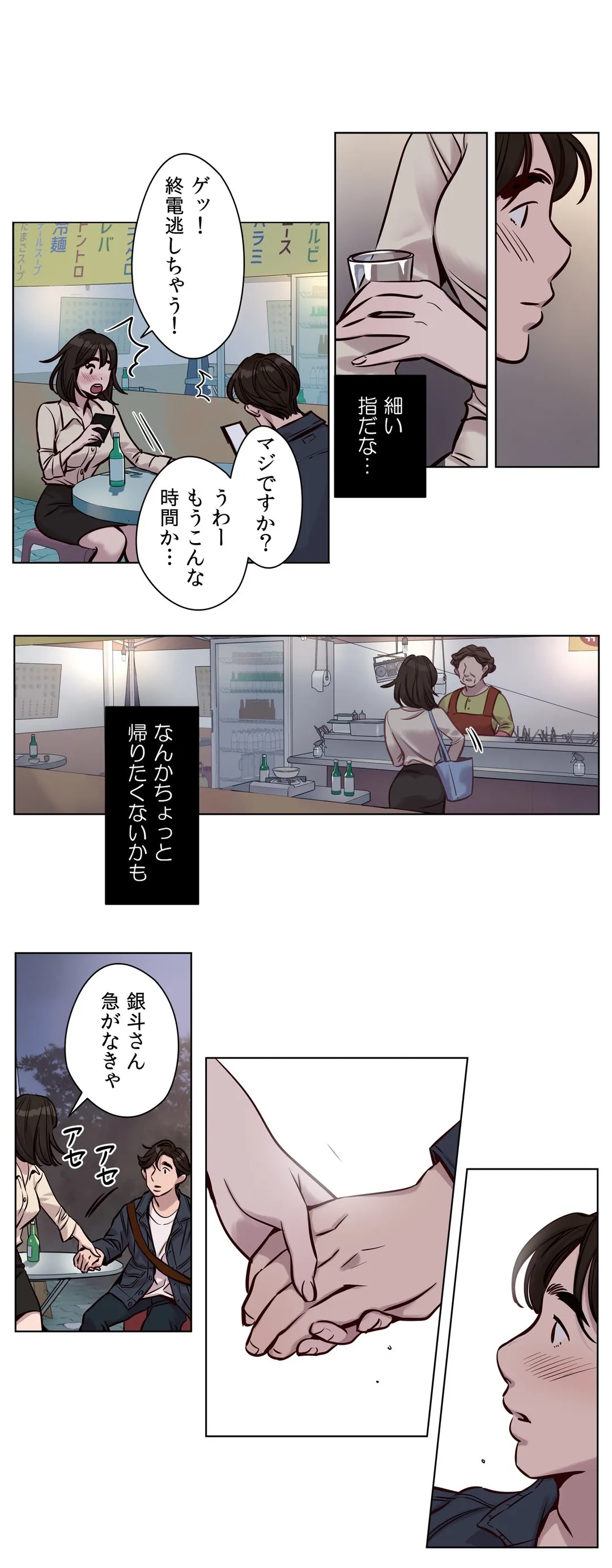 贖罪キャンプ 第28話 - Trang 11