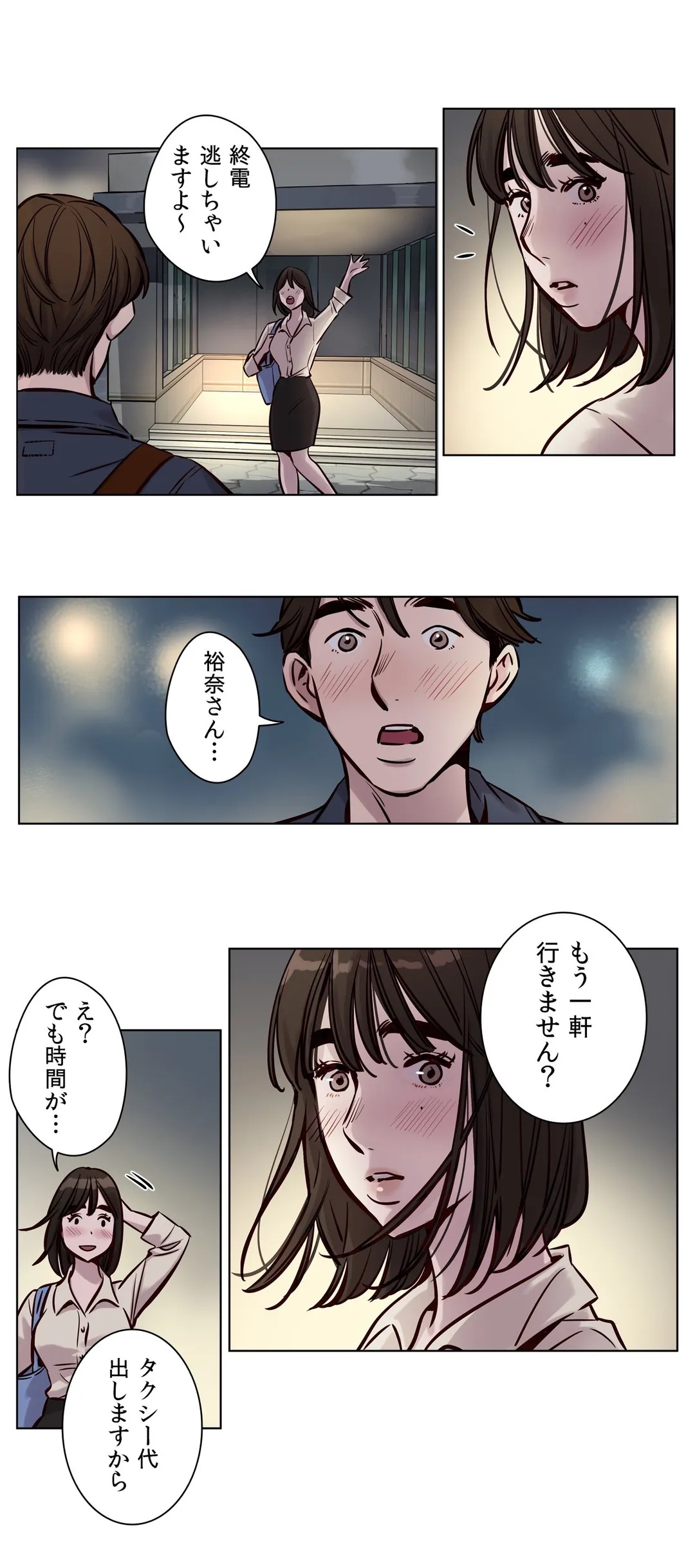 贖罪キャンプ 第28話 - Trang 13
