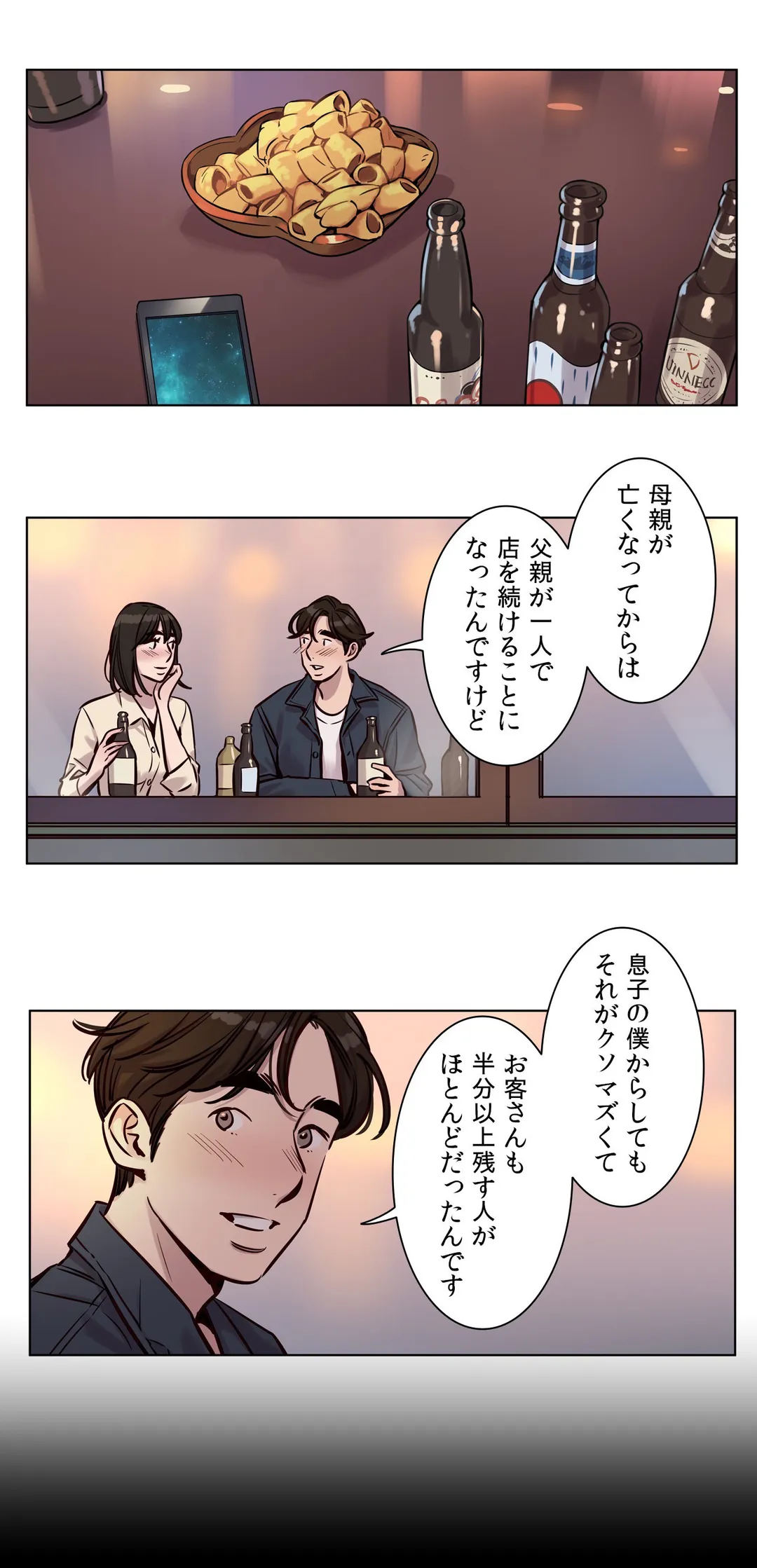 贖罪キャンプ 第28話 - Trang 15