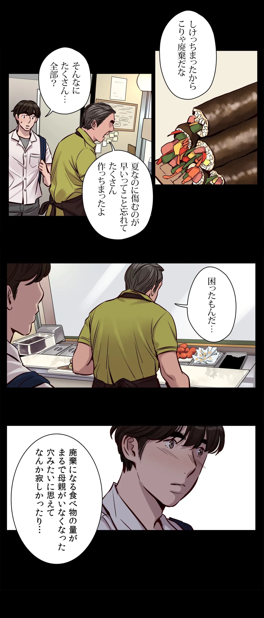 贖罪キャンプ 第28話 - Trang 16
