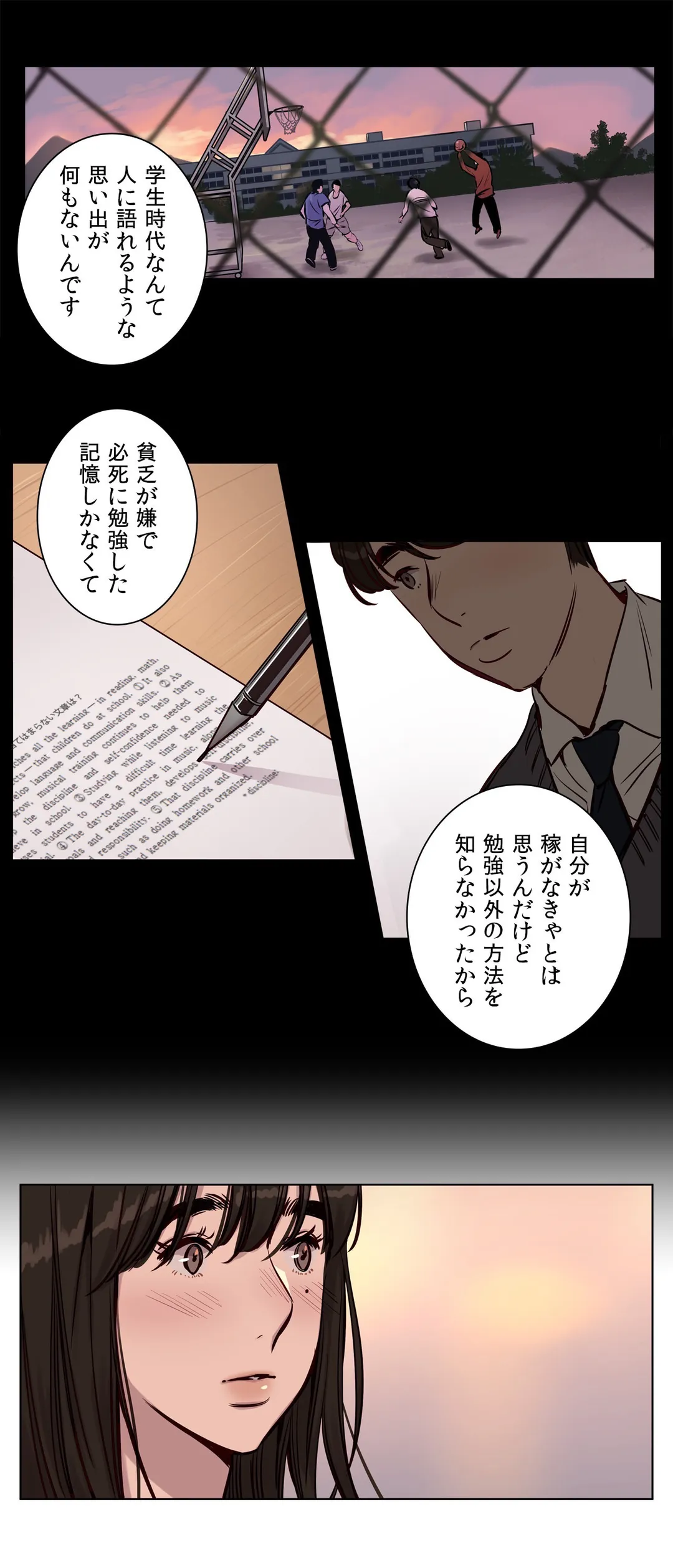 贖罪キャンプ 第28話 - Trang 17
