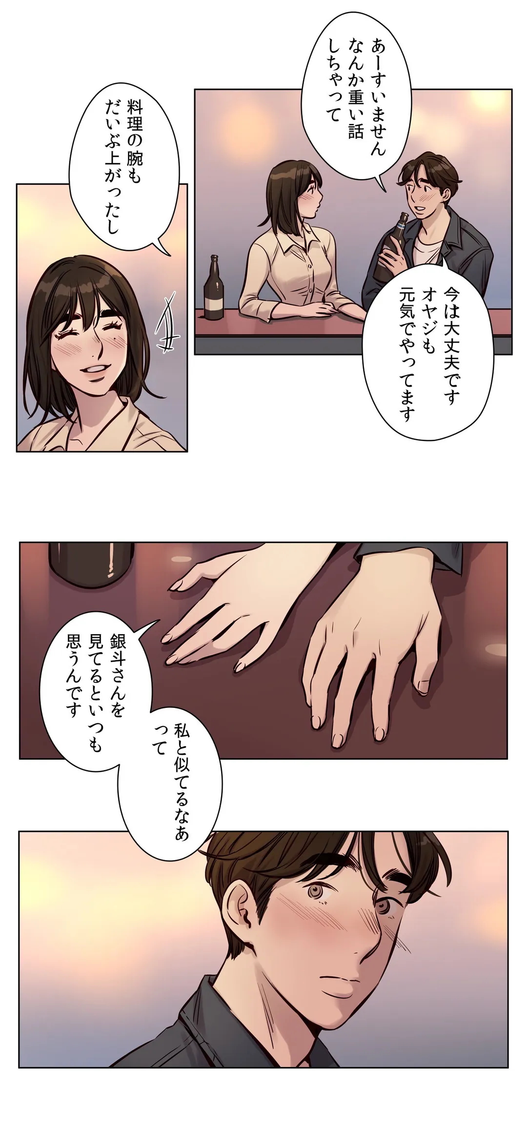 贖罪キャンプ 第28話 - Trang 18