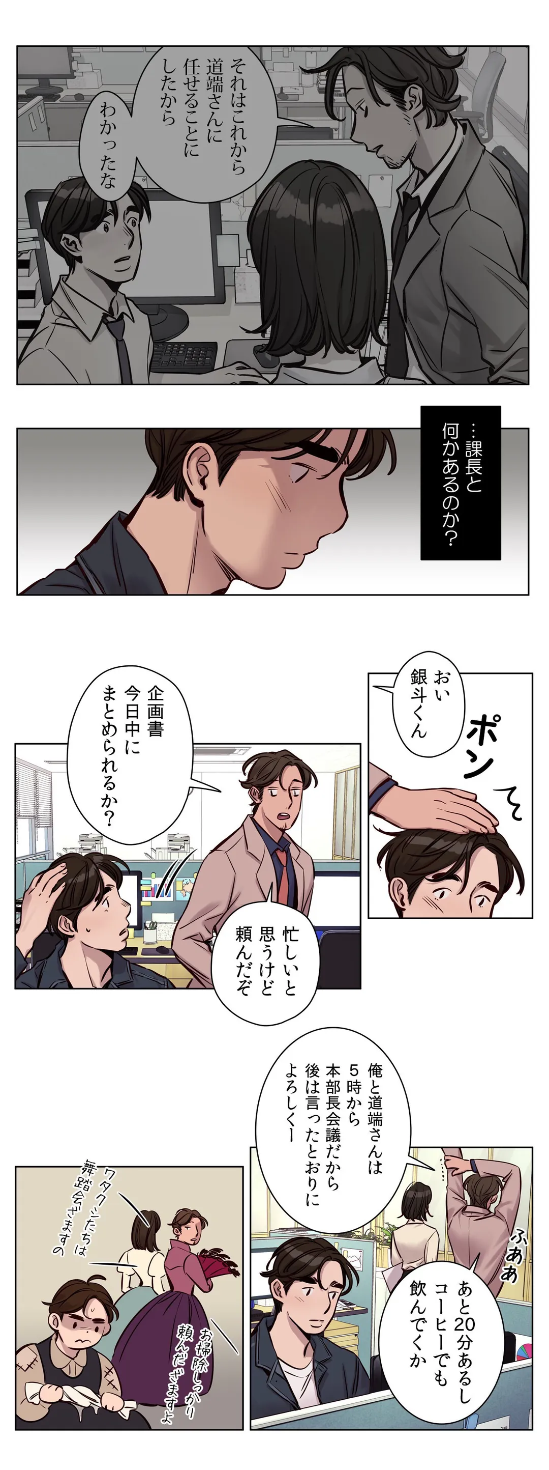 贖罪キャンプ 第28話 - Trang 3