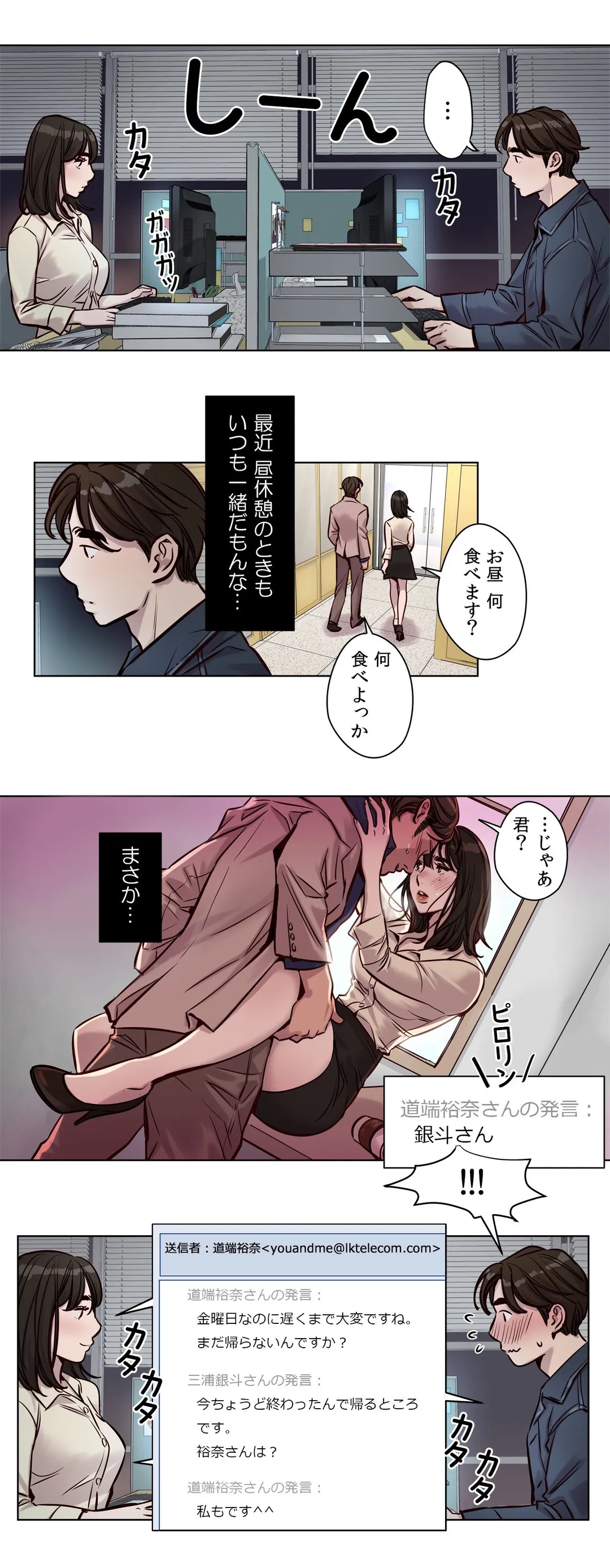 贖罪キャンプ 第28話 - Trang 5