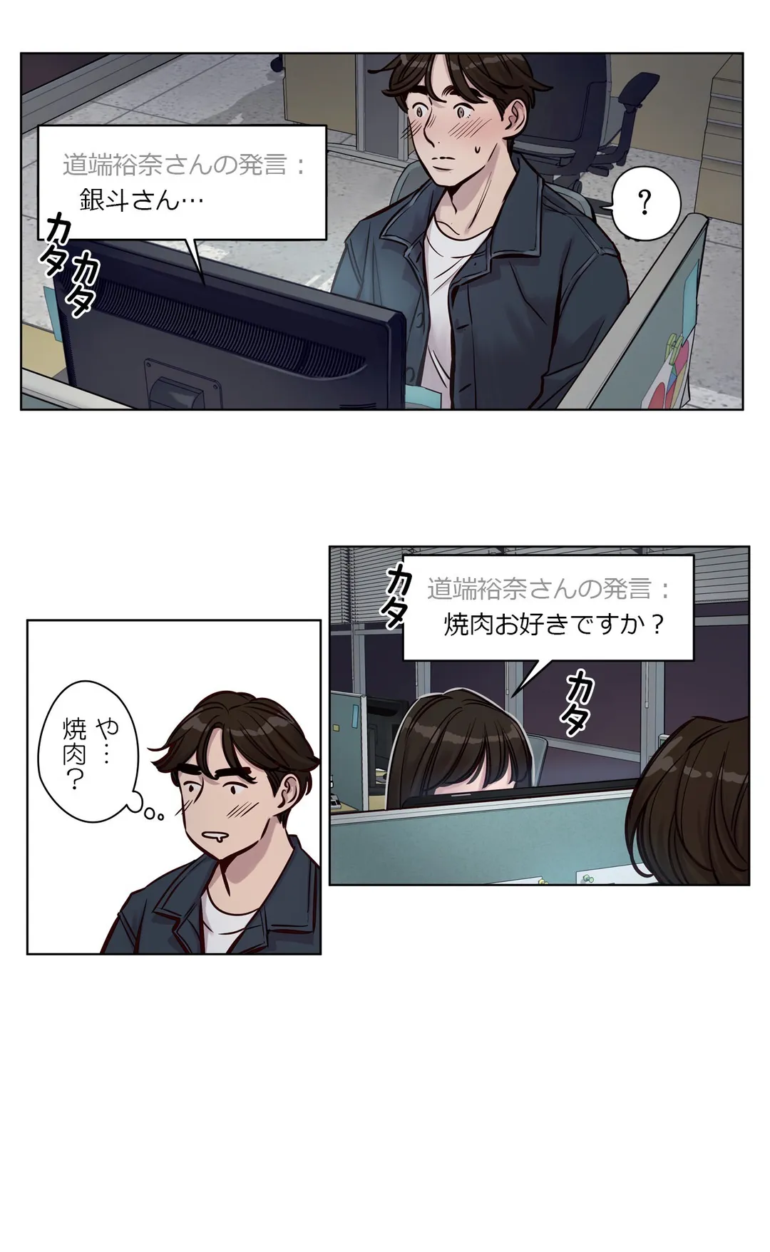 贖罪キャンプ 第28話 - Trang 6