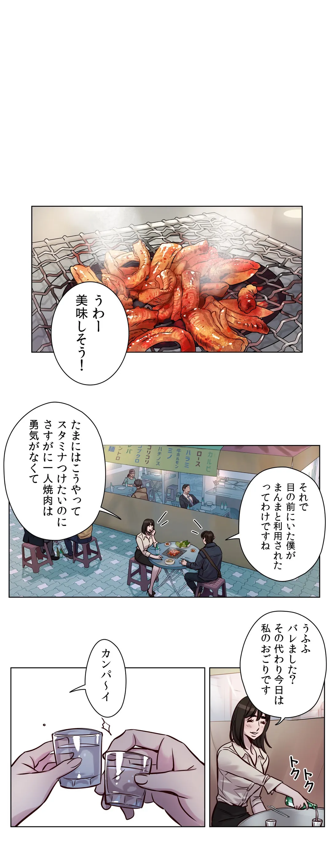 贖罪キャンプ 第28話 - Trang 7