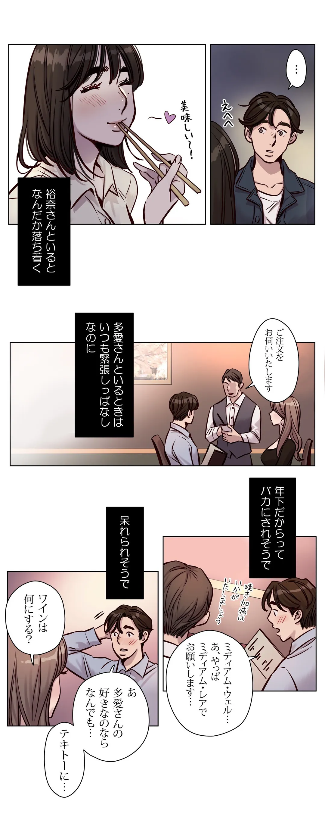 贖罪キャンプ 第28話 - Trang 9