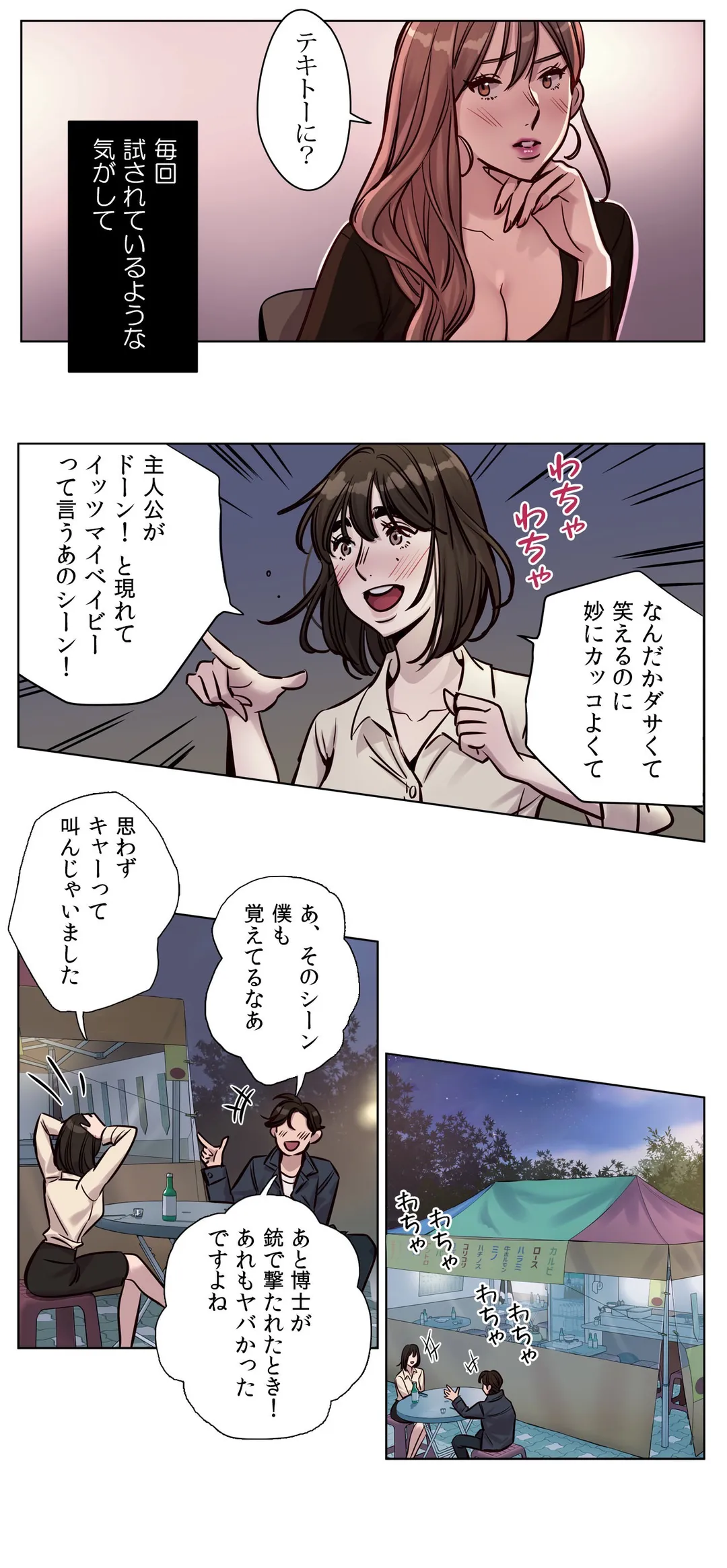 贖罪キャンプ 第28話 - Trang 10