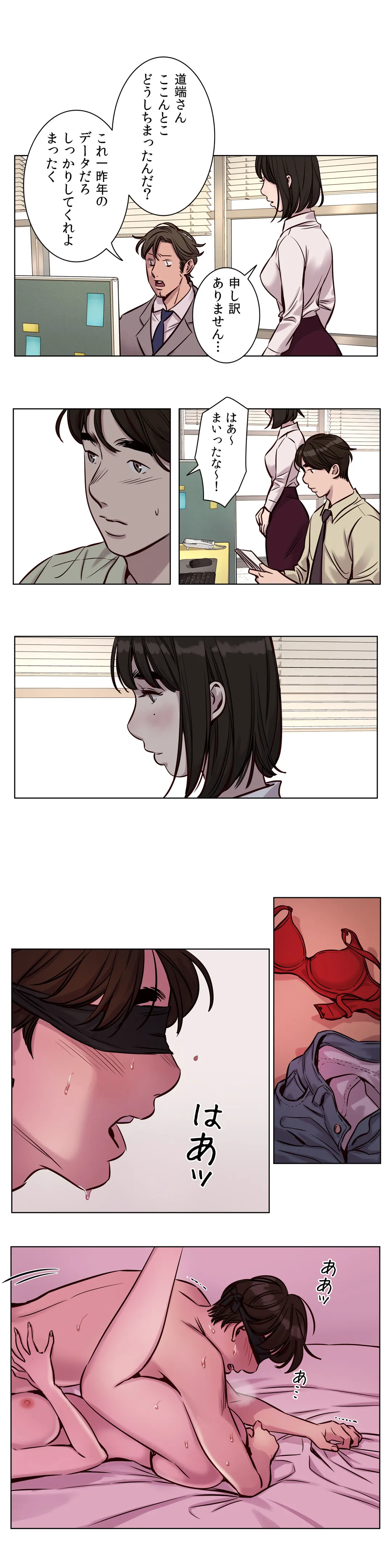 贖罪キャンプ 第30話 - Trang 1