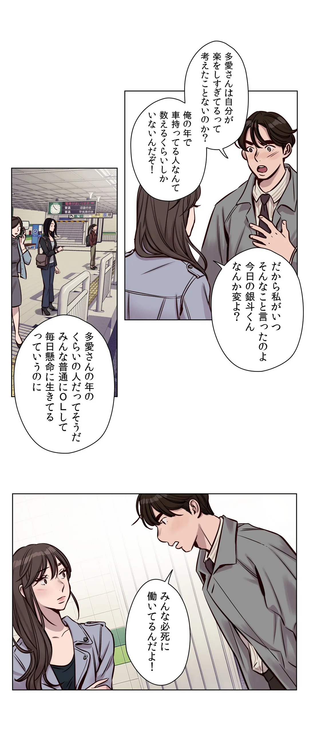 贖罪キャンプ 第30話 - Trang 11