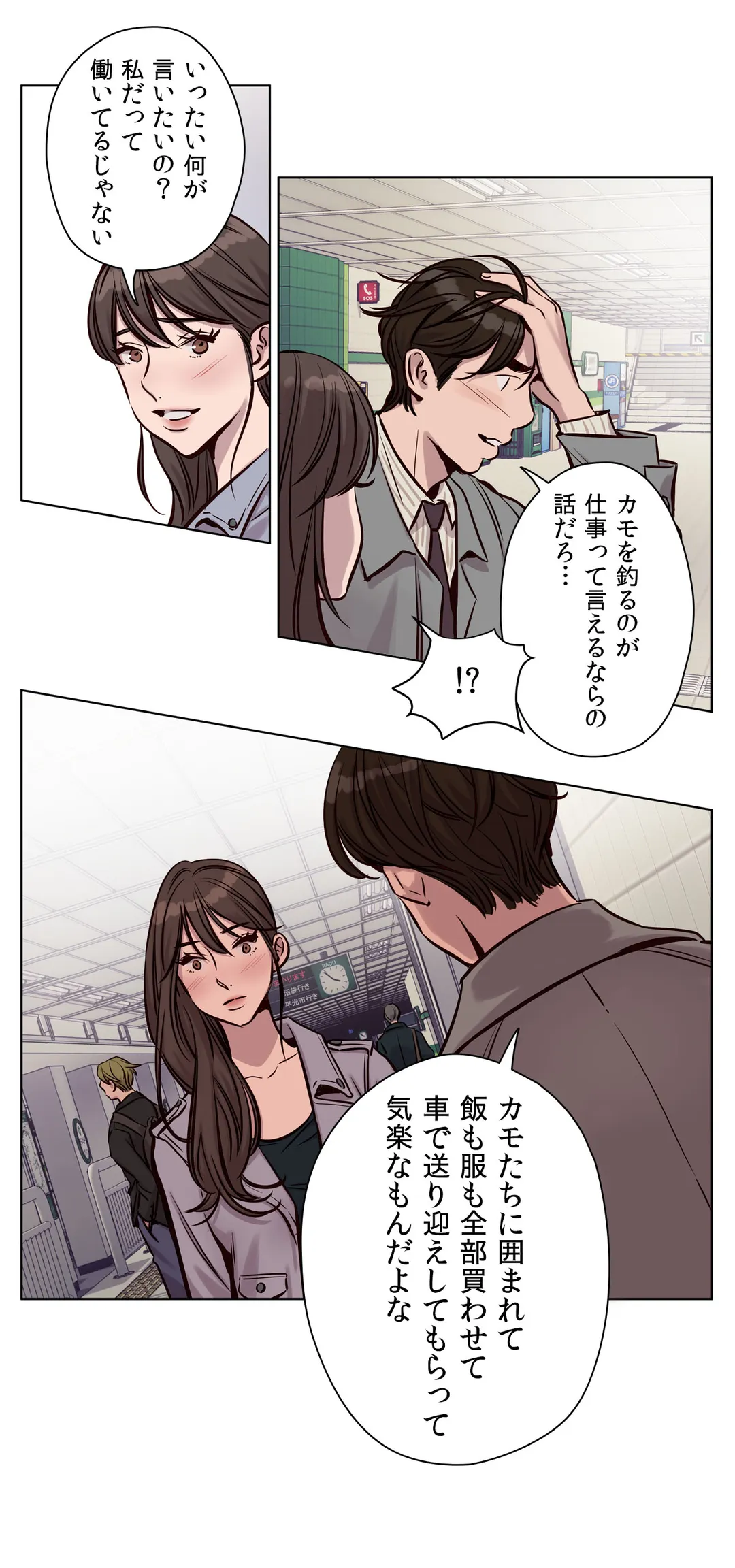 贖罪キャンプ 第30話 - Trang 12