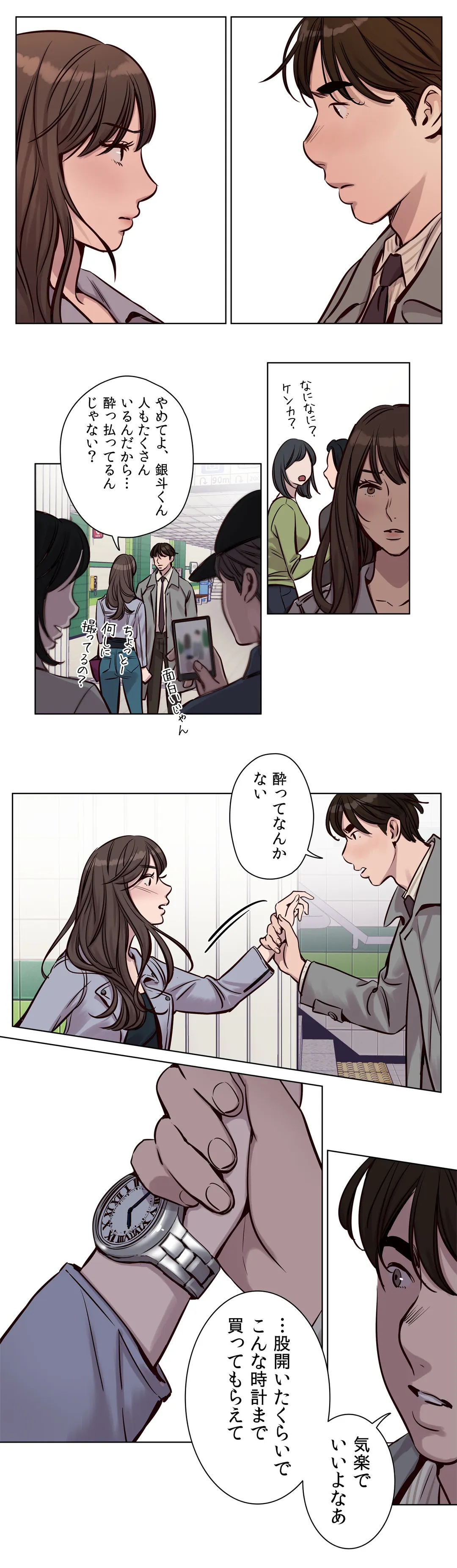 贖罪キャンプ 第30話 - Trang 13