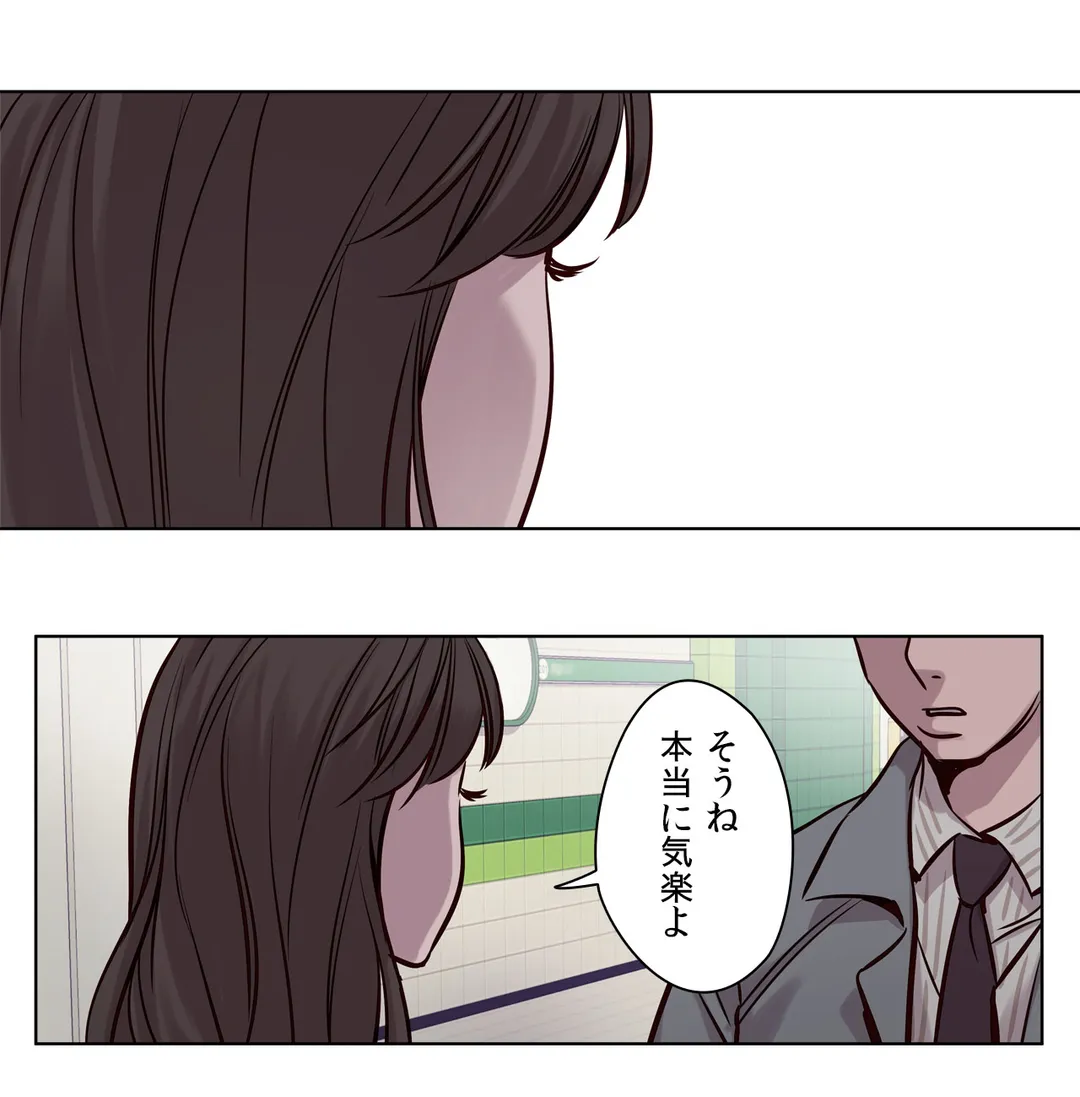 贖罪キャンプ 第30話 - Trang 14