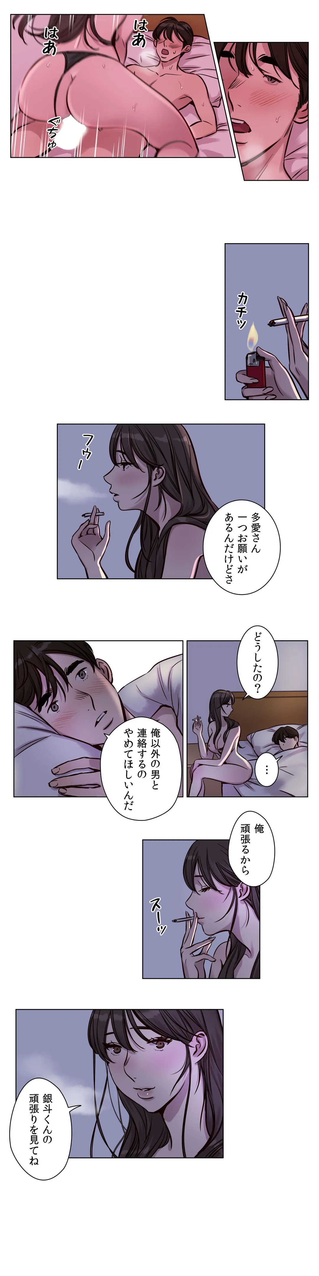 贖罪キャンプ 第30話 - Trang 4