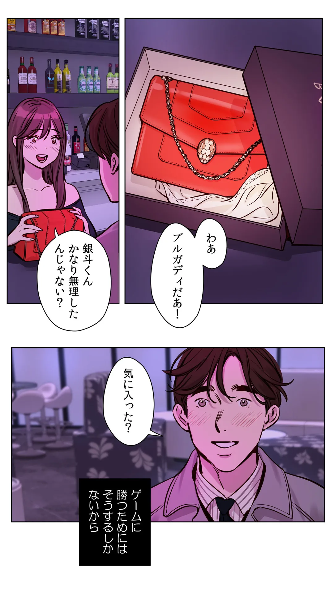 贖罪キャンプ 第30話 - Trang 6