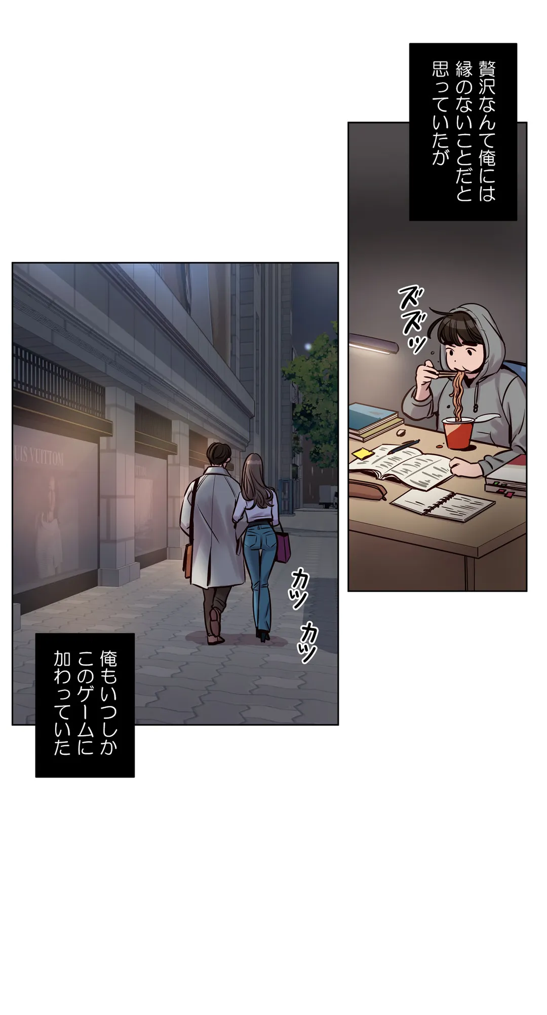 贖罪キャンプ 第30話 - Trang 7
