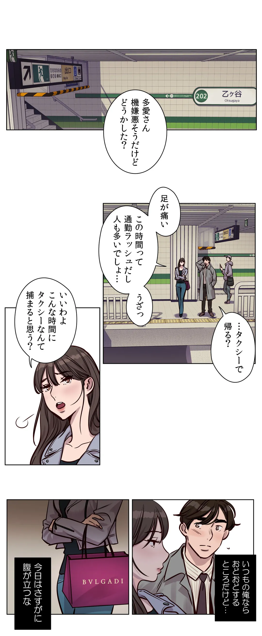 贖罪キャンプ 第30話 - Trang 8