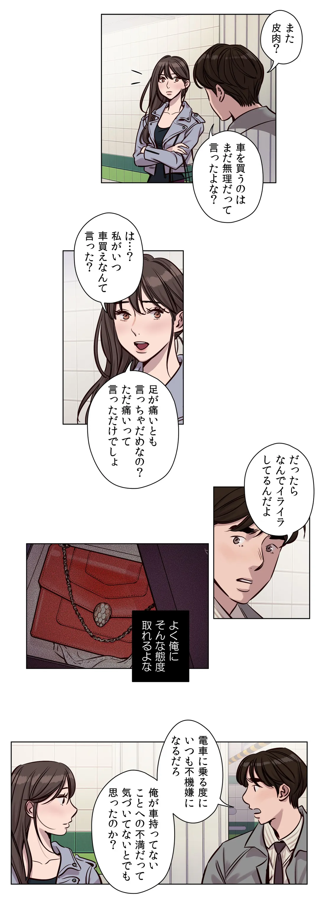 贖罪キャンプ 第30話 - Trang 9