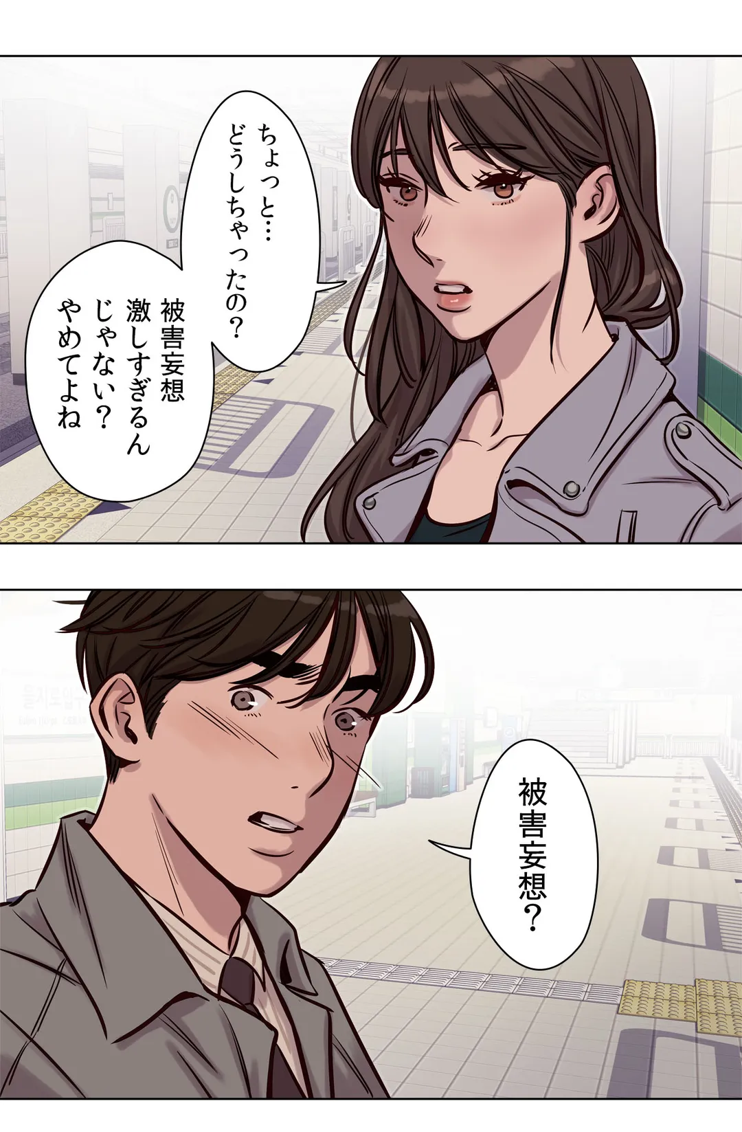贖罪キャンプ 第30話 - Trang 10