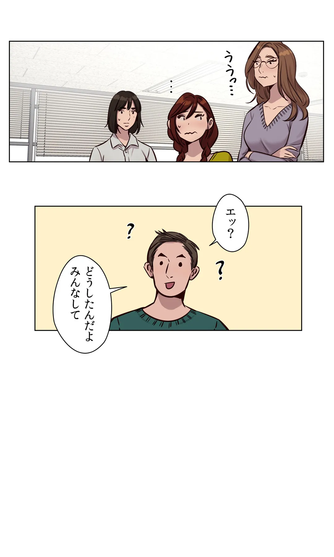 贖罪キャンプ - 第31話 - Page 8