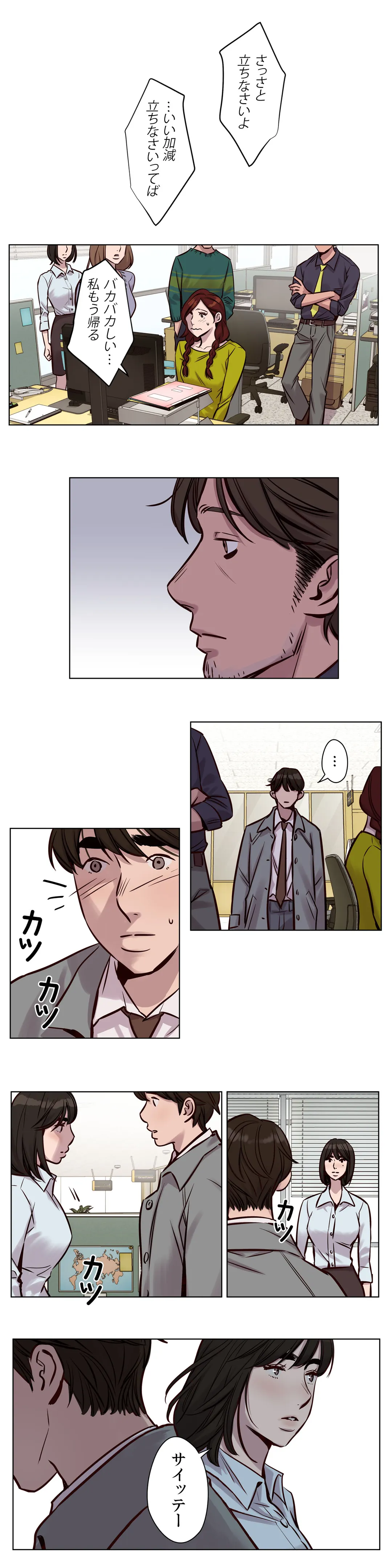 贖罪キャンプ 第32話 - Trang 1
