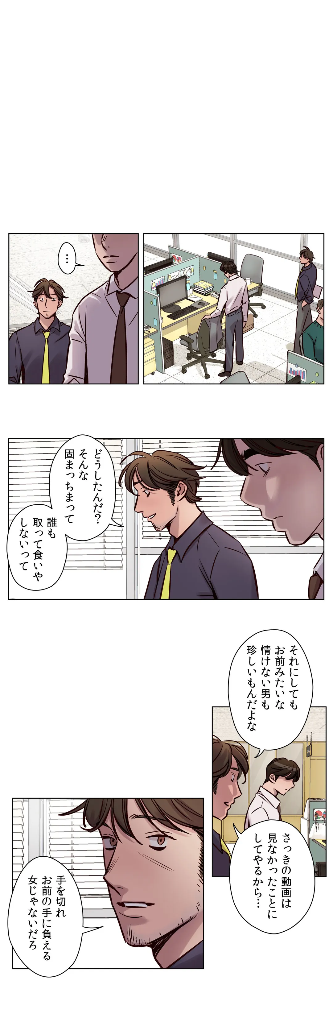 贖罪キャンプ 第32話 - Trang 3