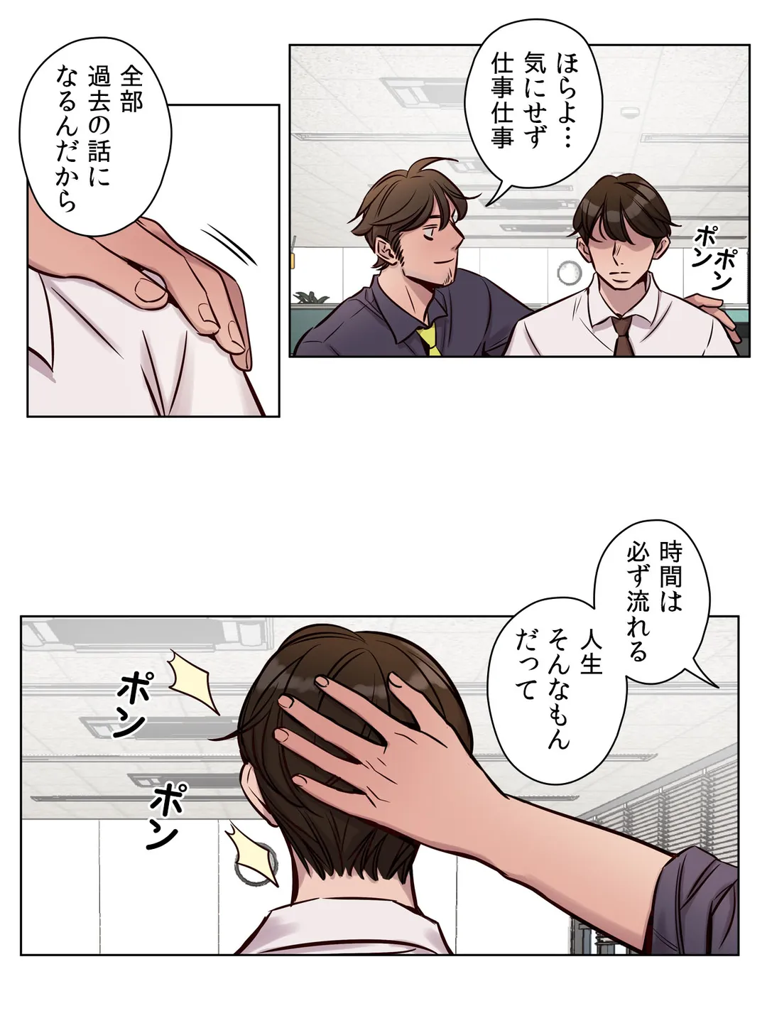 贖罪キャンプ 第32話 - Trang 4