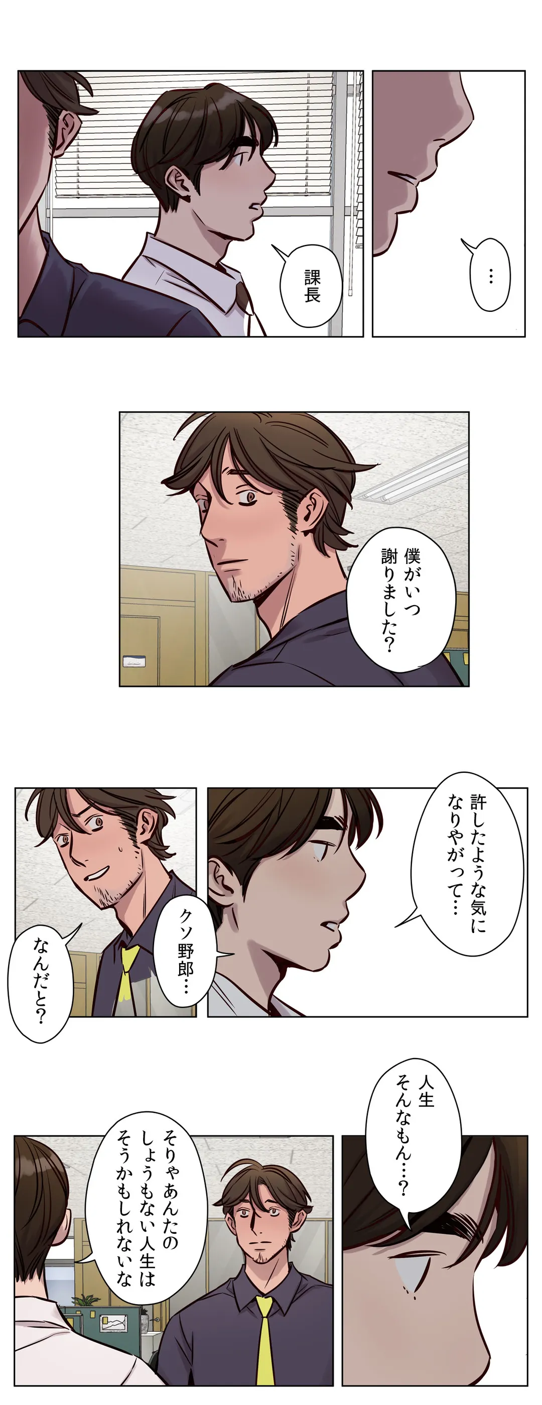 贖罪キャンプ 第32話 - Trang 5