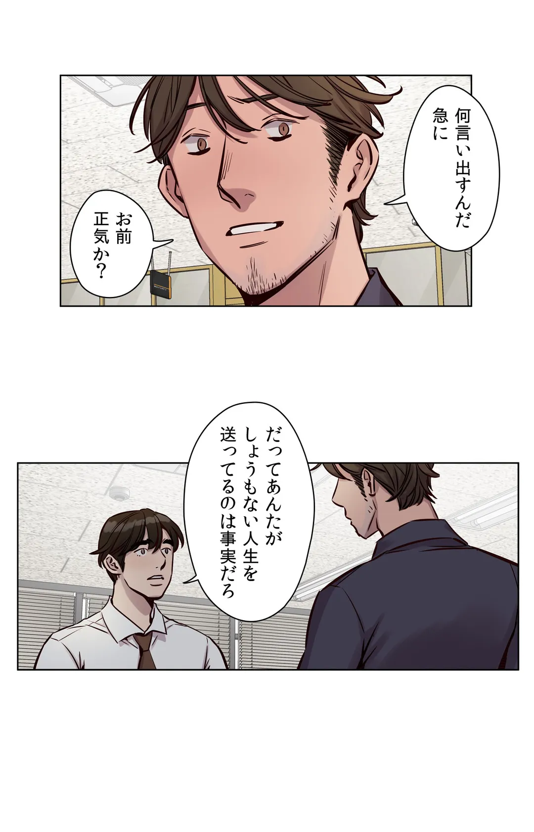贖罪キャンプ 第32話 - Trang 6