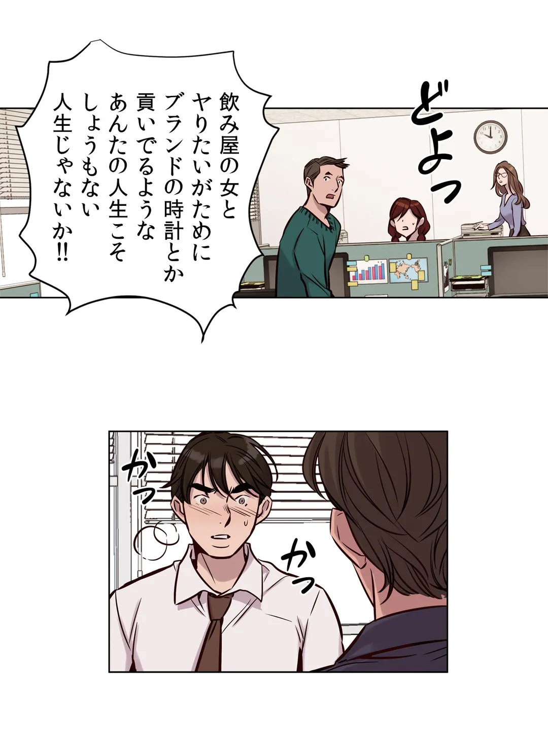 贖罪キャンプ 第32話 - Trang 8