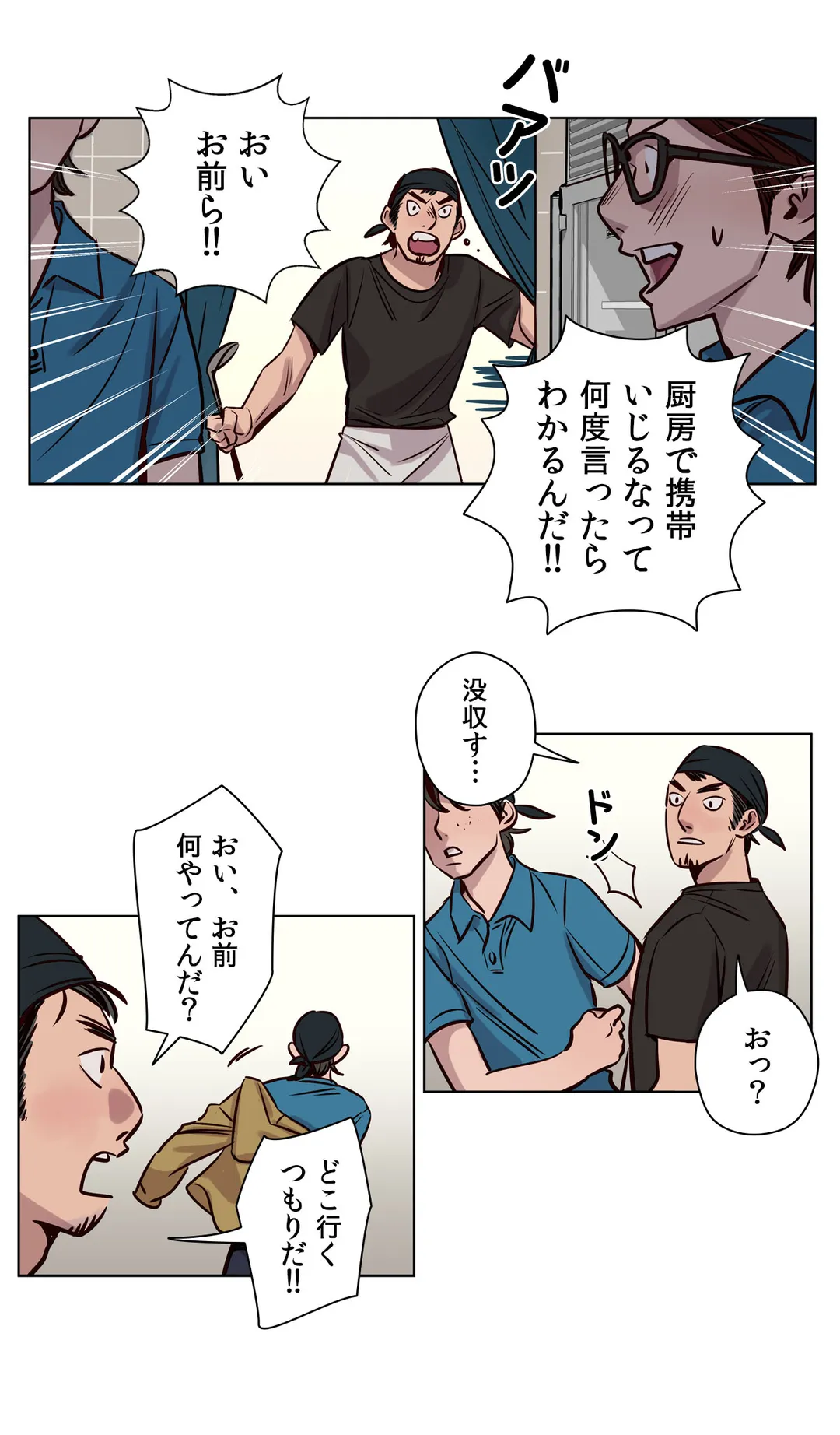 贖罪キャンプ - 第34話 - Page 4