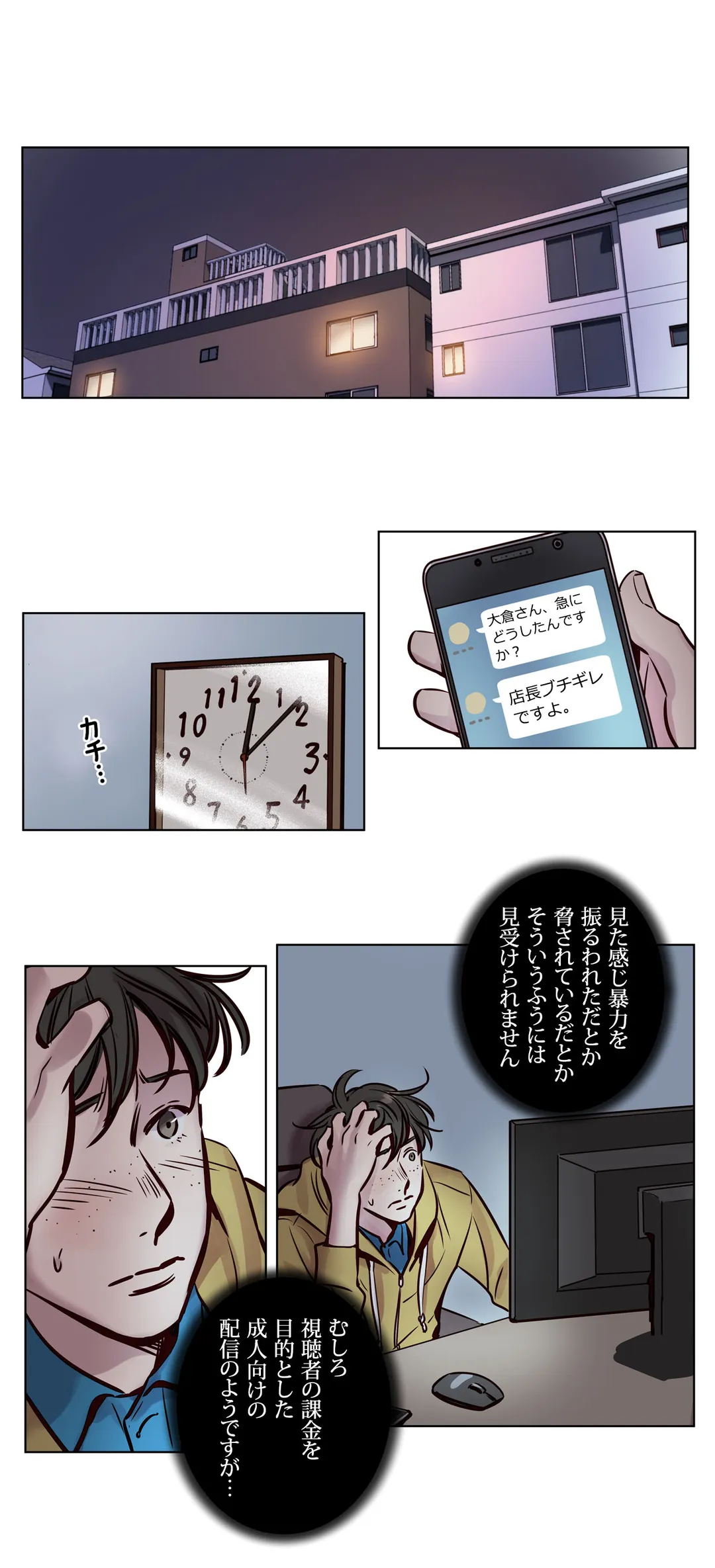 贖罪キャンプ 第35話 - Trang 1