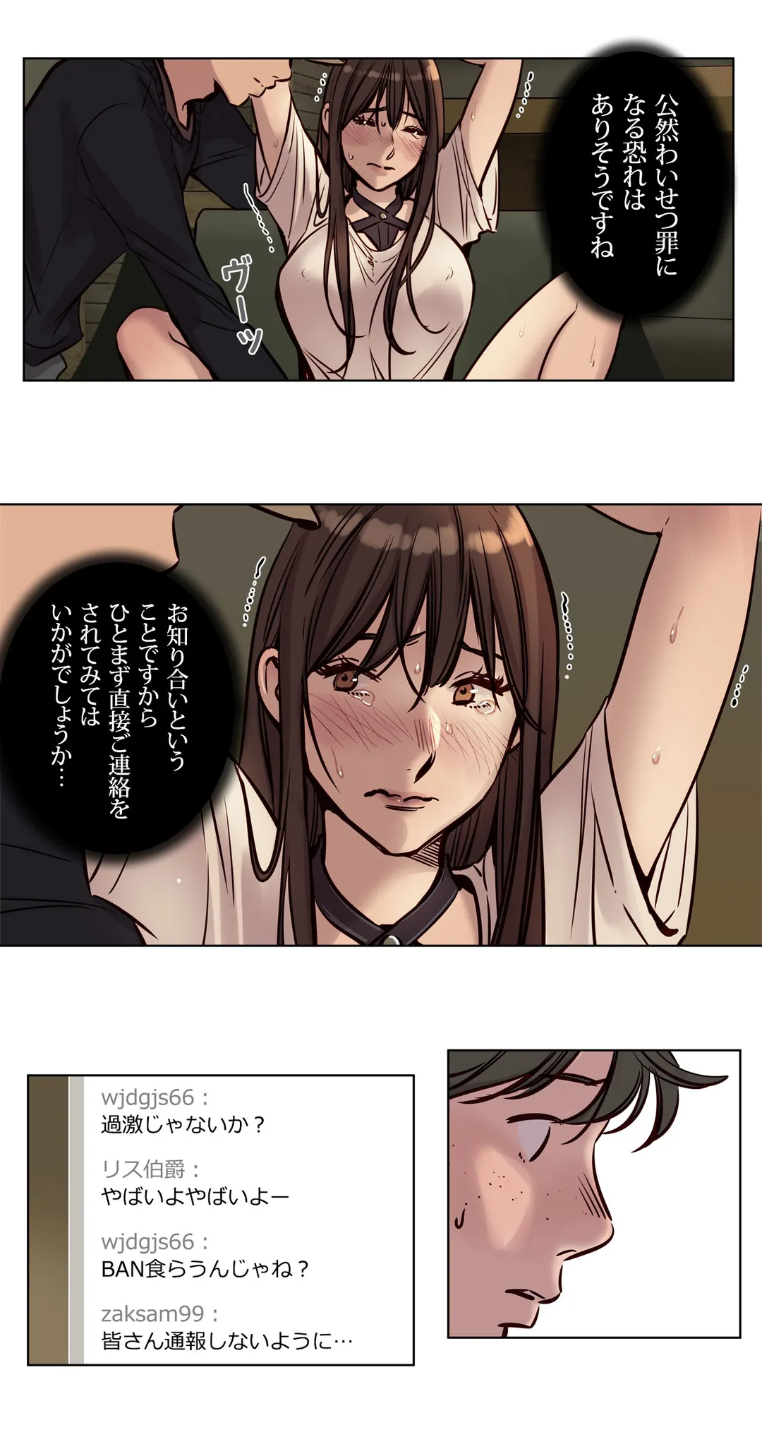 贖罪キャンプ 第35話 - Trang 2