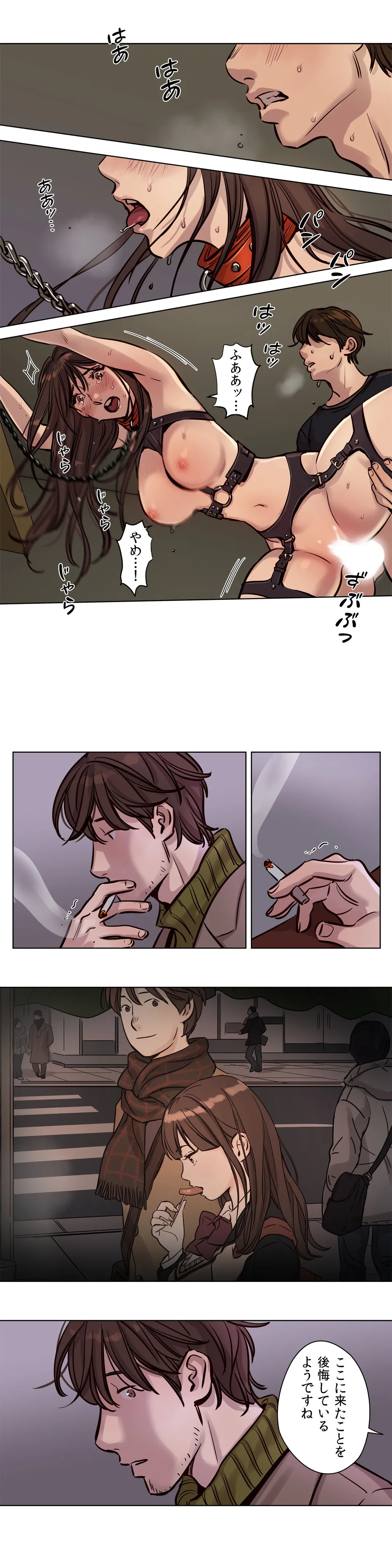 贖罪キャンプ 第35話 - Trang 11
