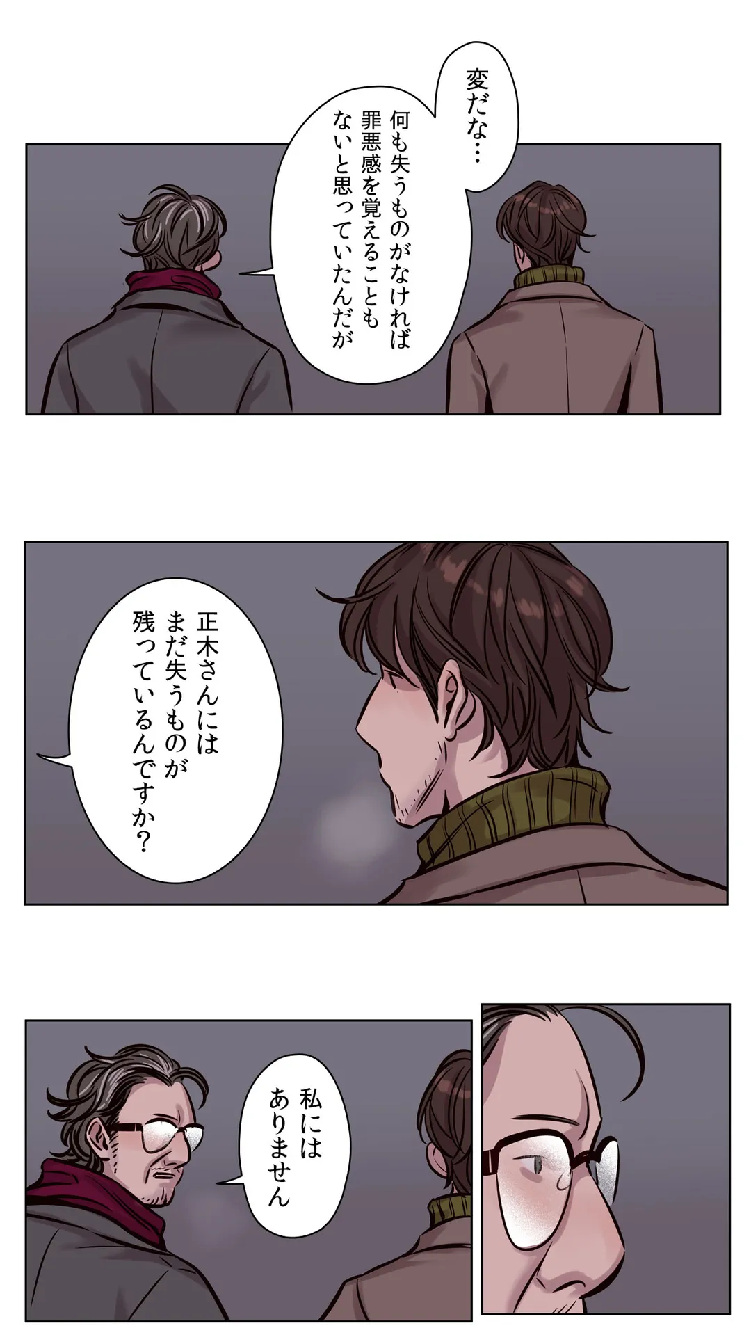 贖罪キャンプ 第35話 - Trang 12