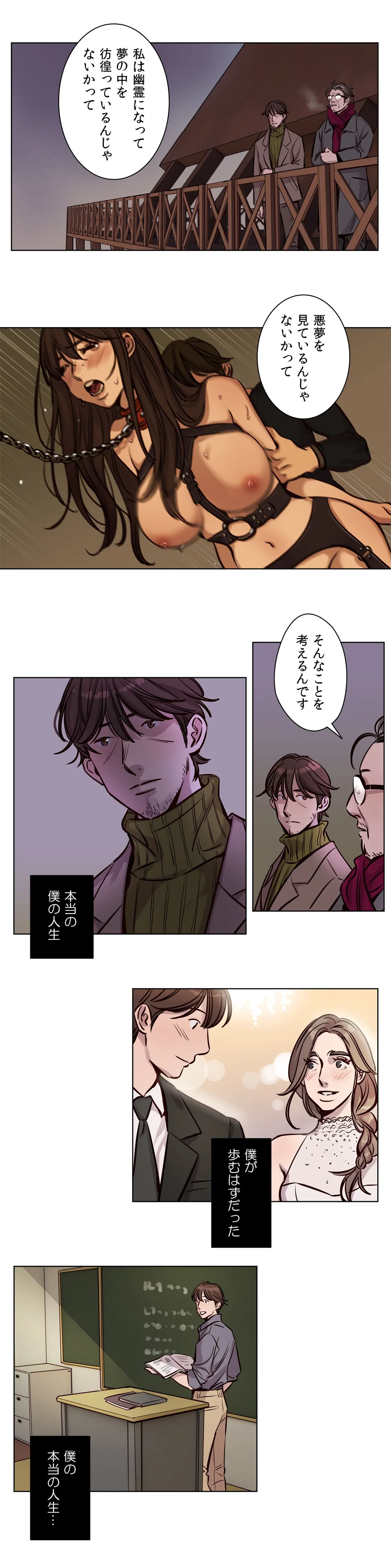 贖罪キャンプ 第35話 - Trang 14