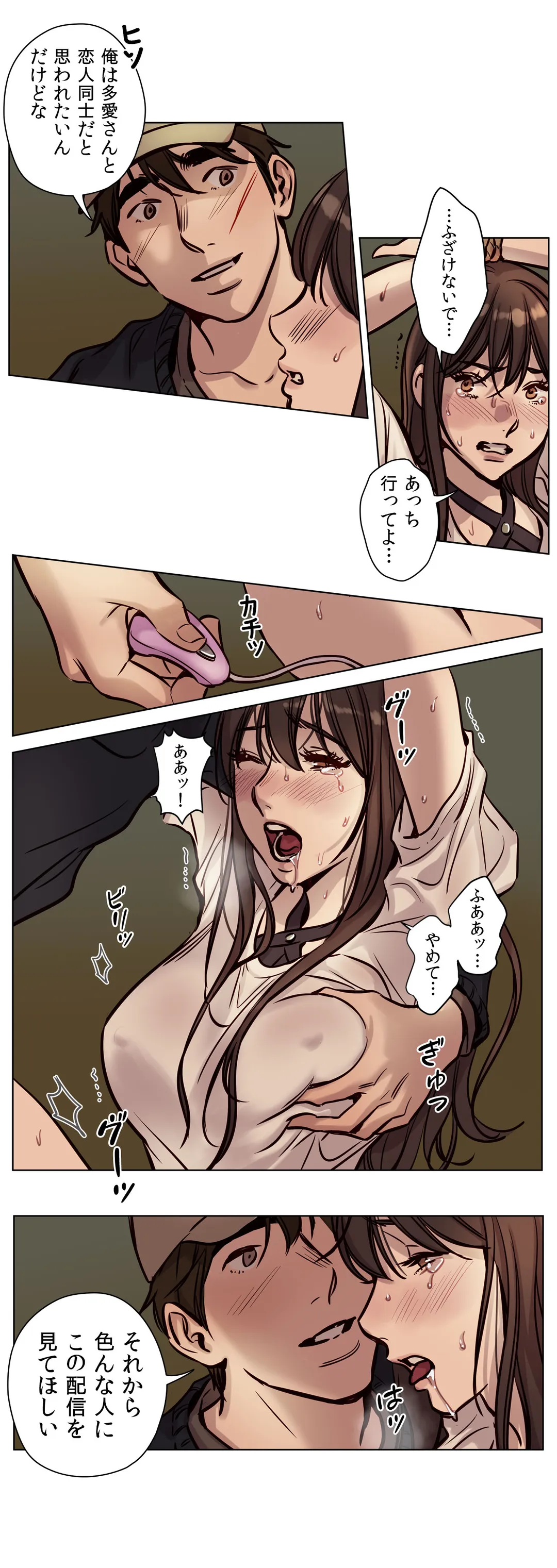 贖罪キャンプ 第35話 - Trang 4