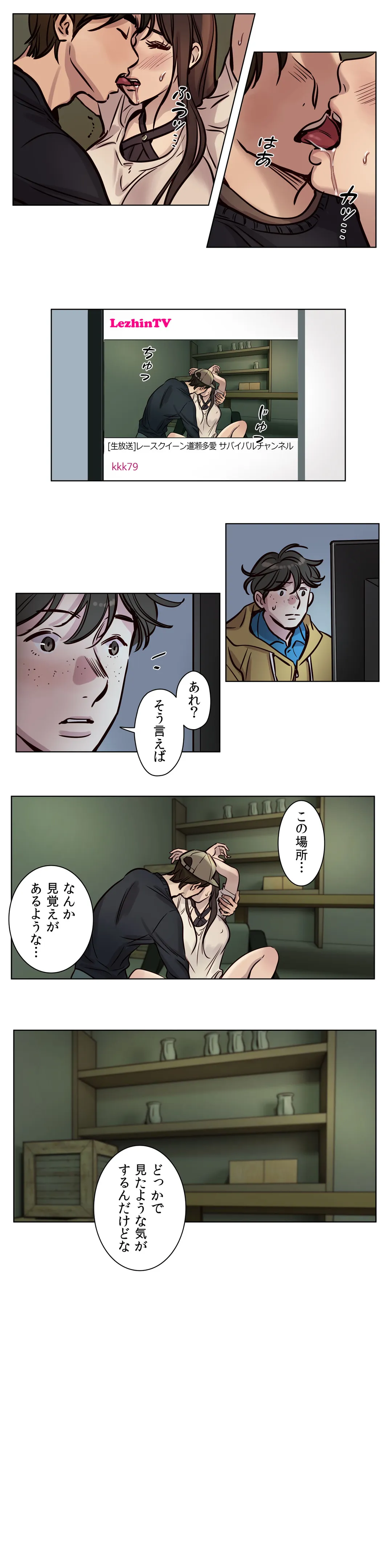 贖罪キャンプ 第35話 - Trang 5