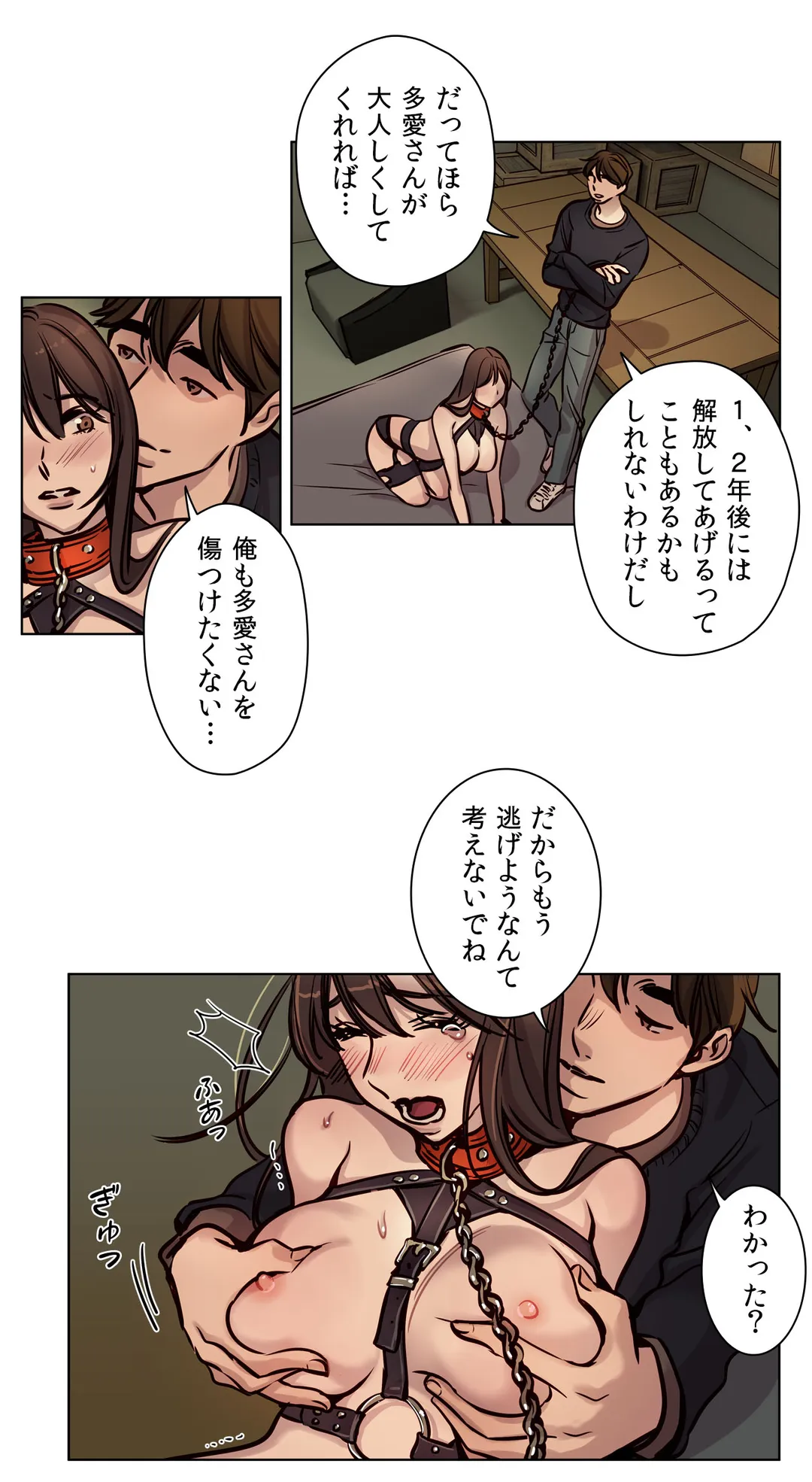 贖罪キャンプ 第35話 - Trang 7